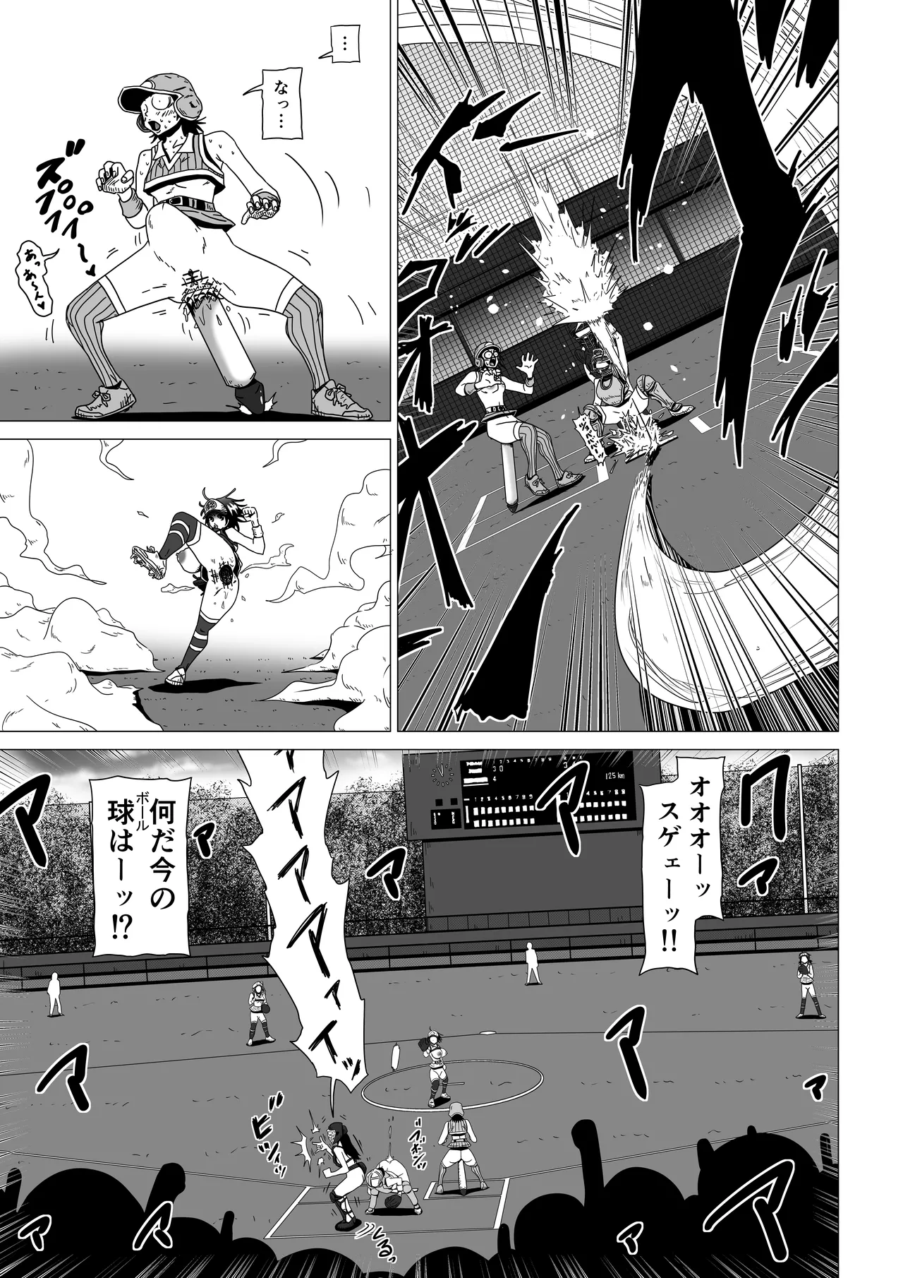 アナルボール Page.43