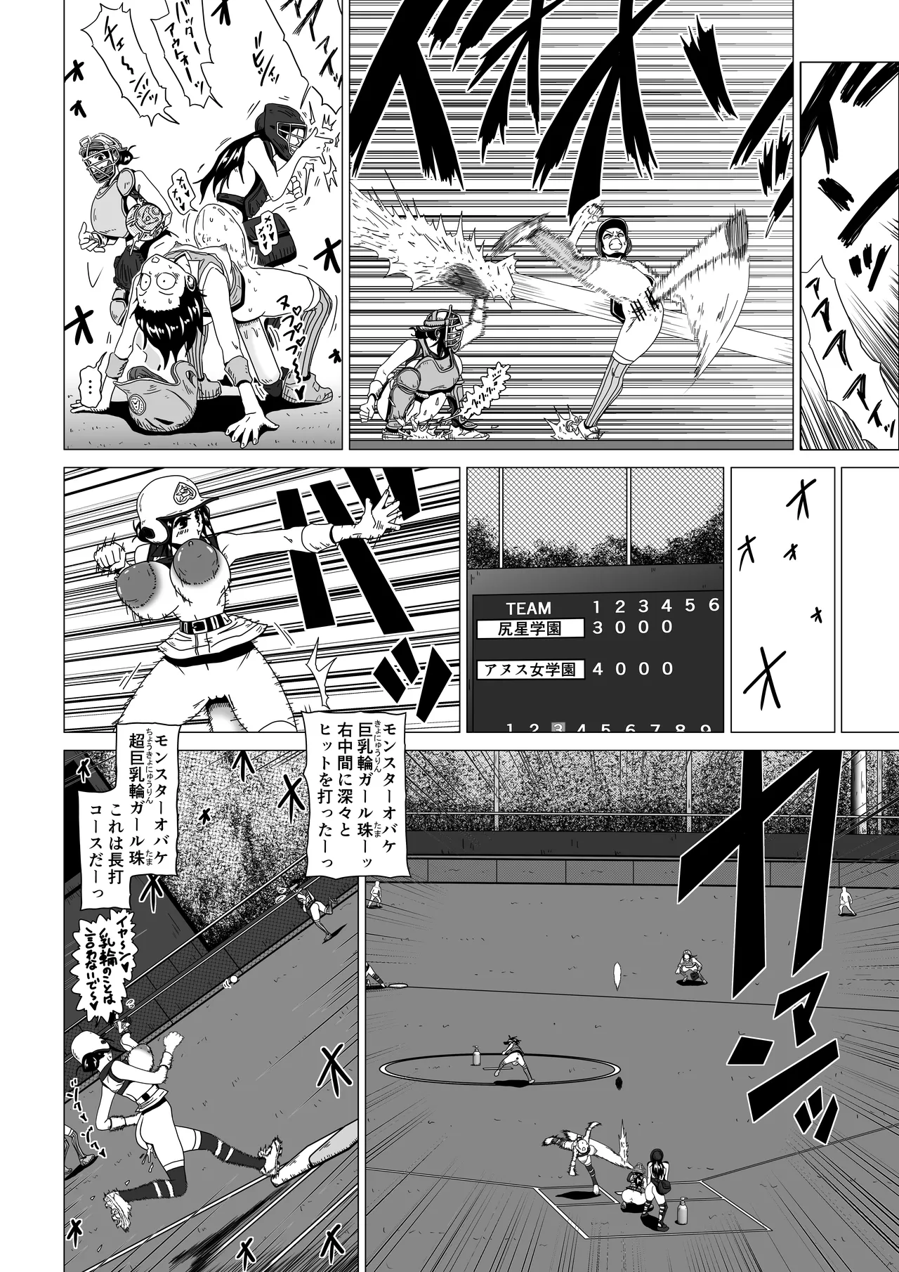 アナルボール Page.44