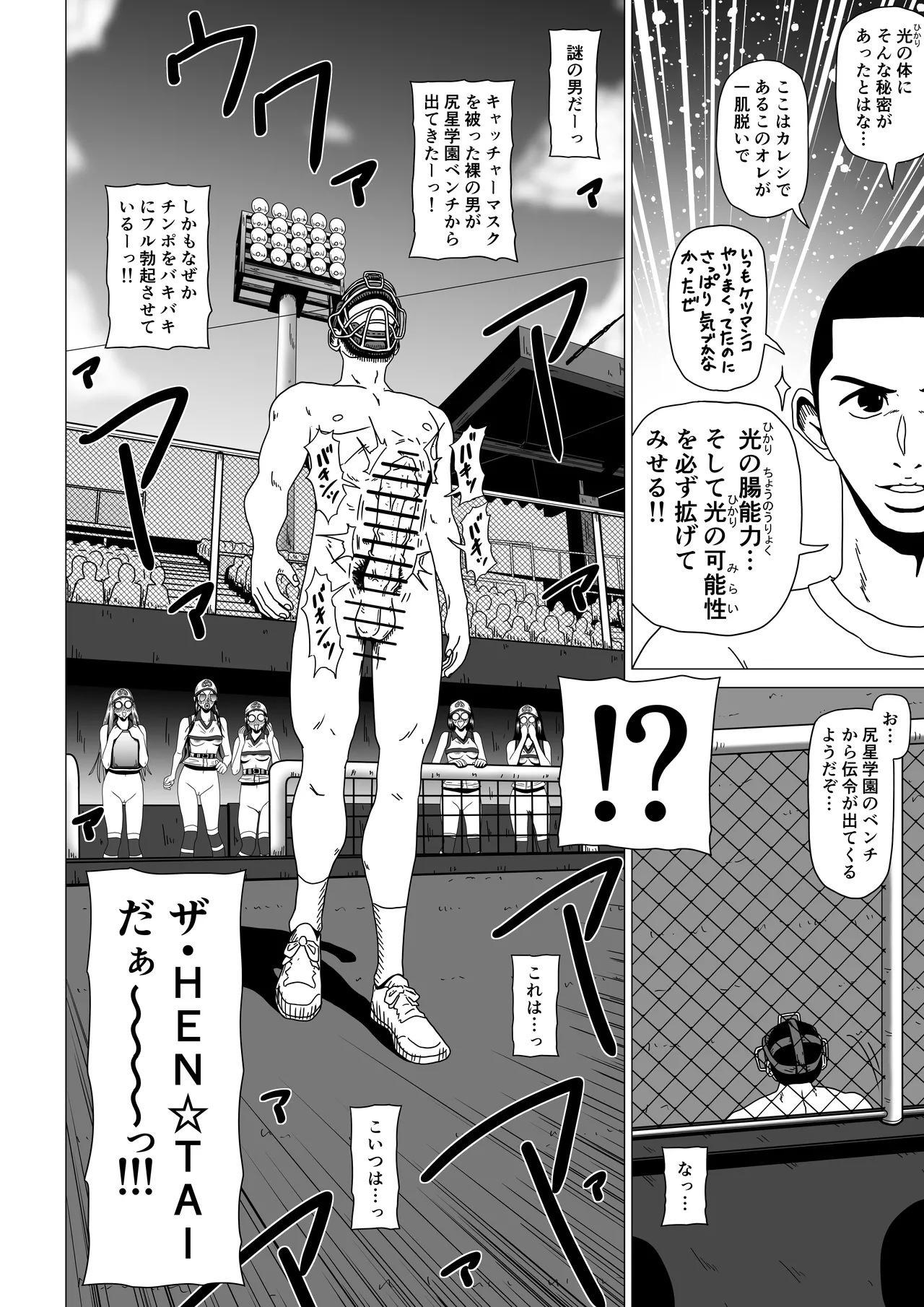 アナルボール Page.50