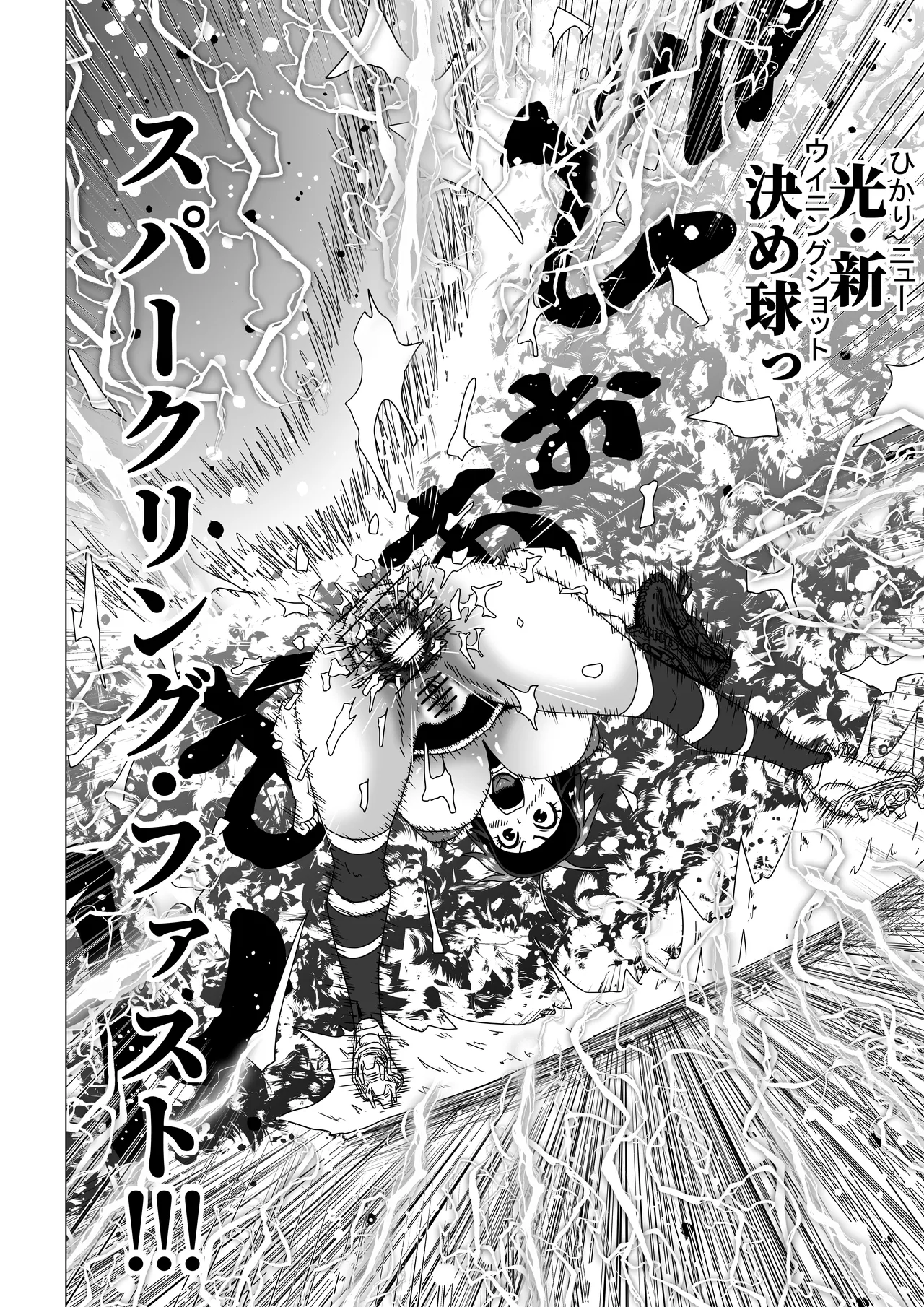 アナルボール Page.54