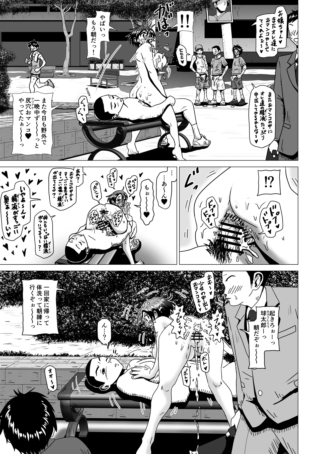 アナルボール Page.7