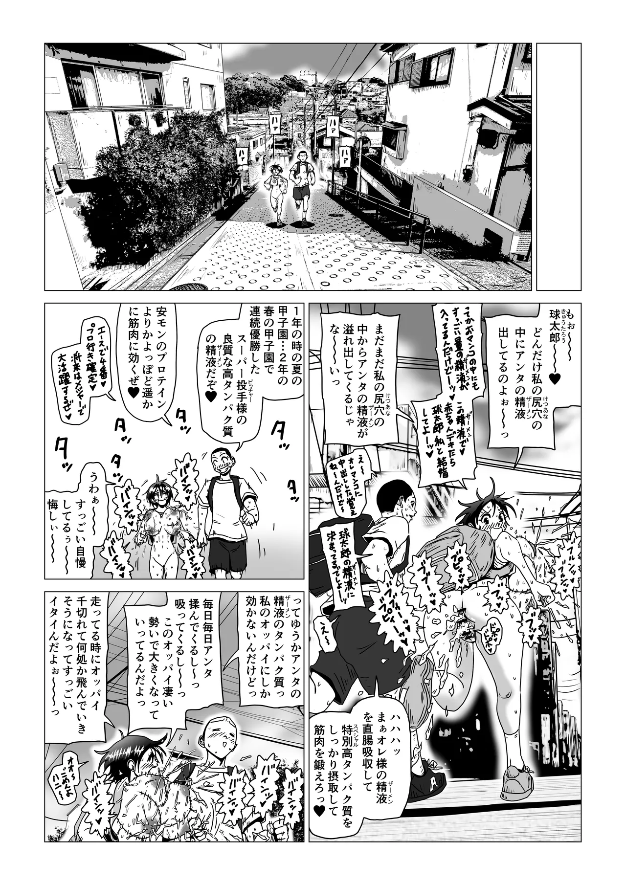 アナルボール Page.8