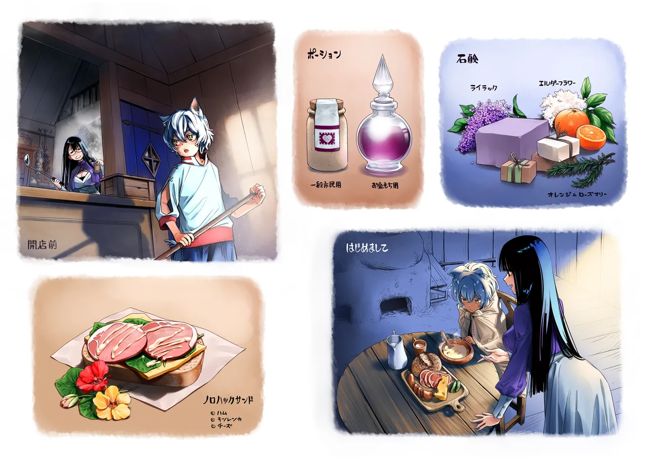 サキュバス店主がオオカミ少年を買いました。 Page.31
