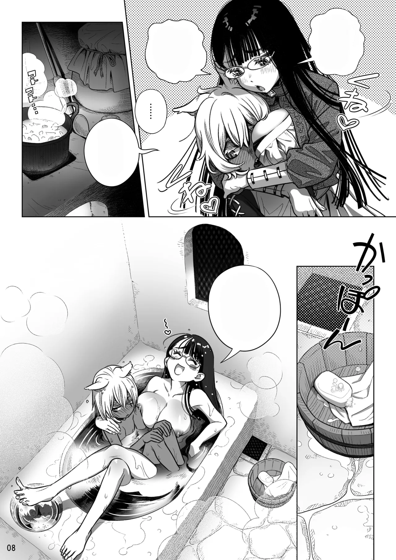 サキュバス店主がオオカミ少年を買いました。 Page.39
