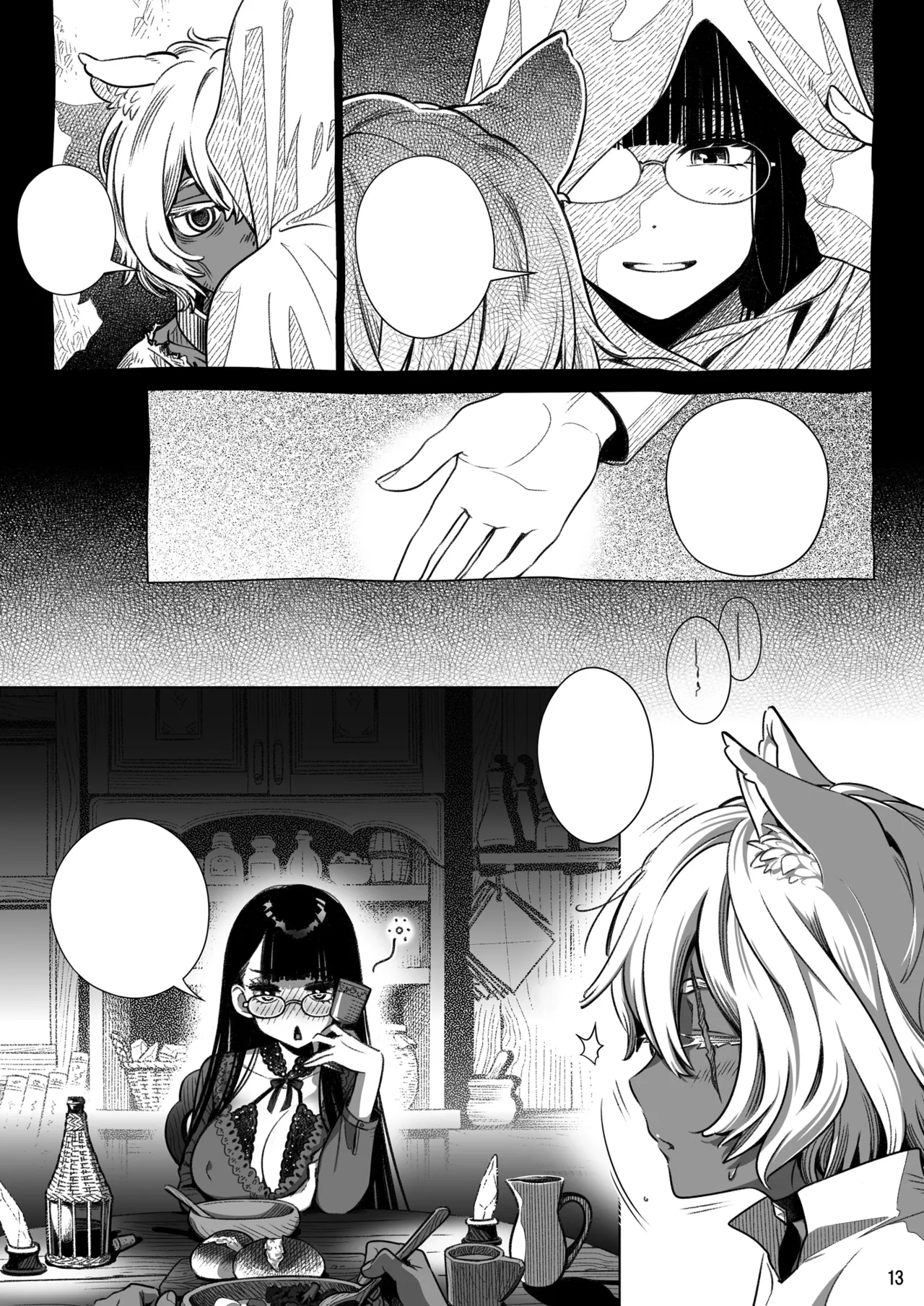 サキュバス店主がオオカミ少年を買いました。 Page.44
