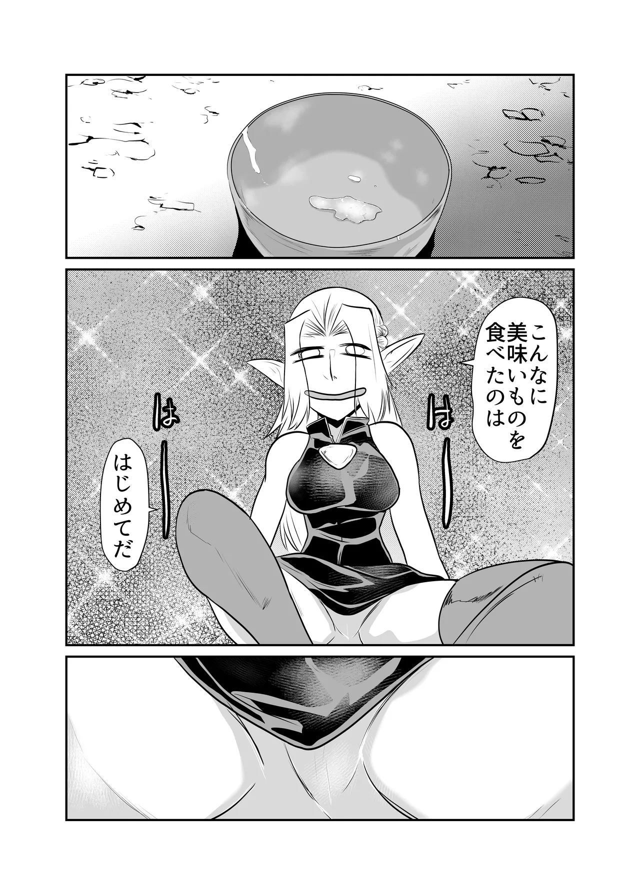 肉欲に目覚めたエルフ Page.6