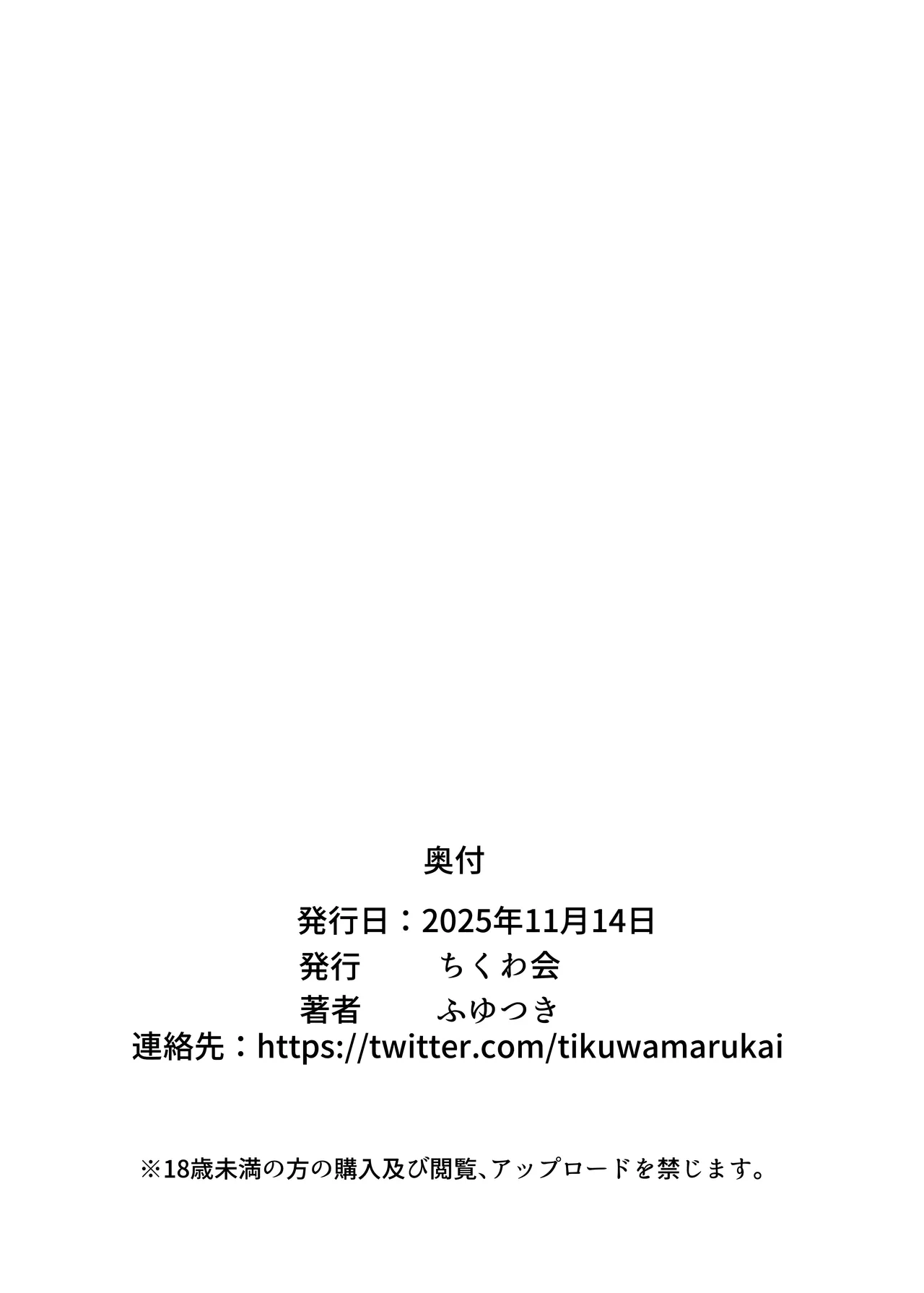 性欲促進政策 Page.30
