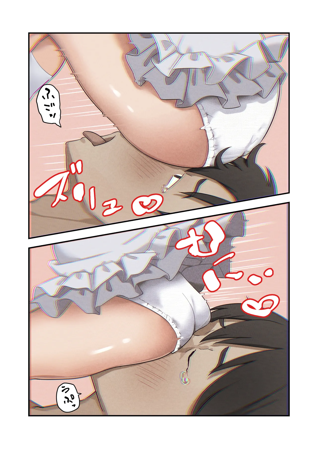 清楚系○リびっちはドM男をおしおきしたい Page.23