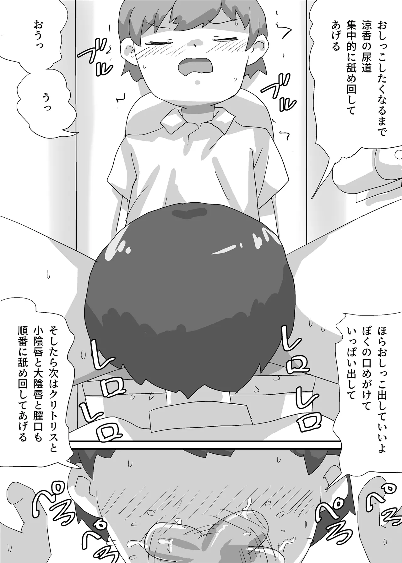 過眠症になった女友達は抵抗できない Page.20