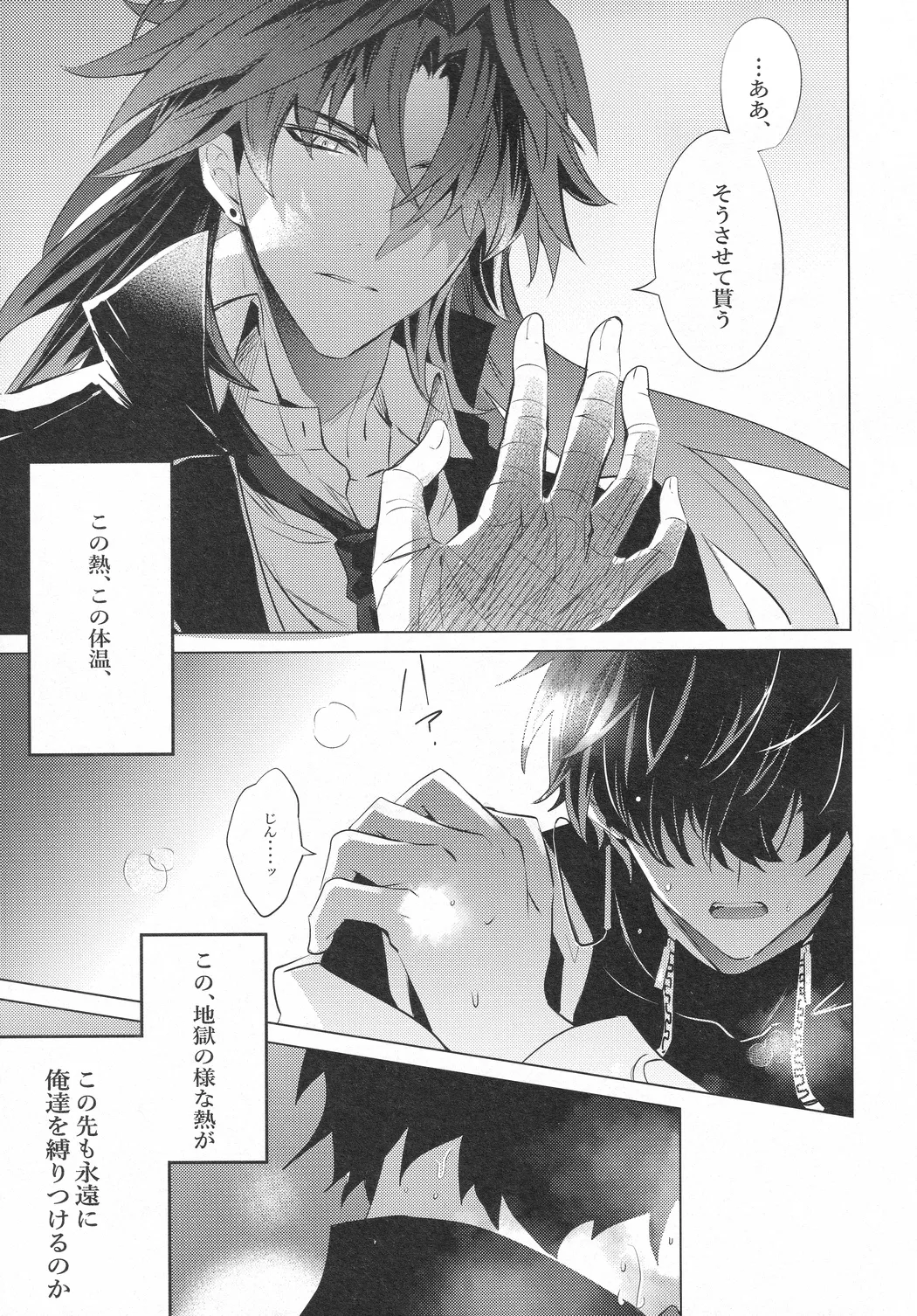 往生の本懐 Page.52