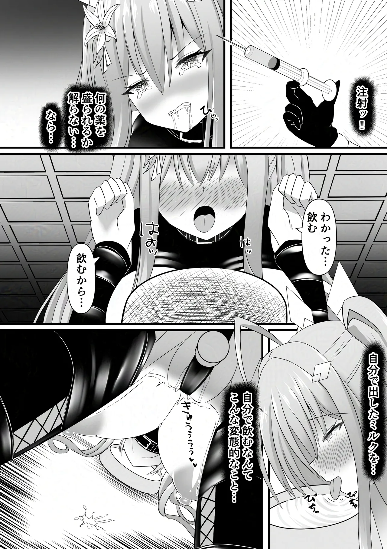 敗北少女のドキドキペット生活 Page.33