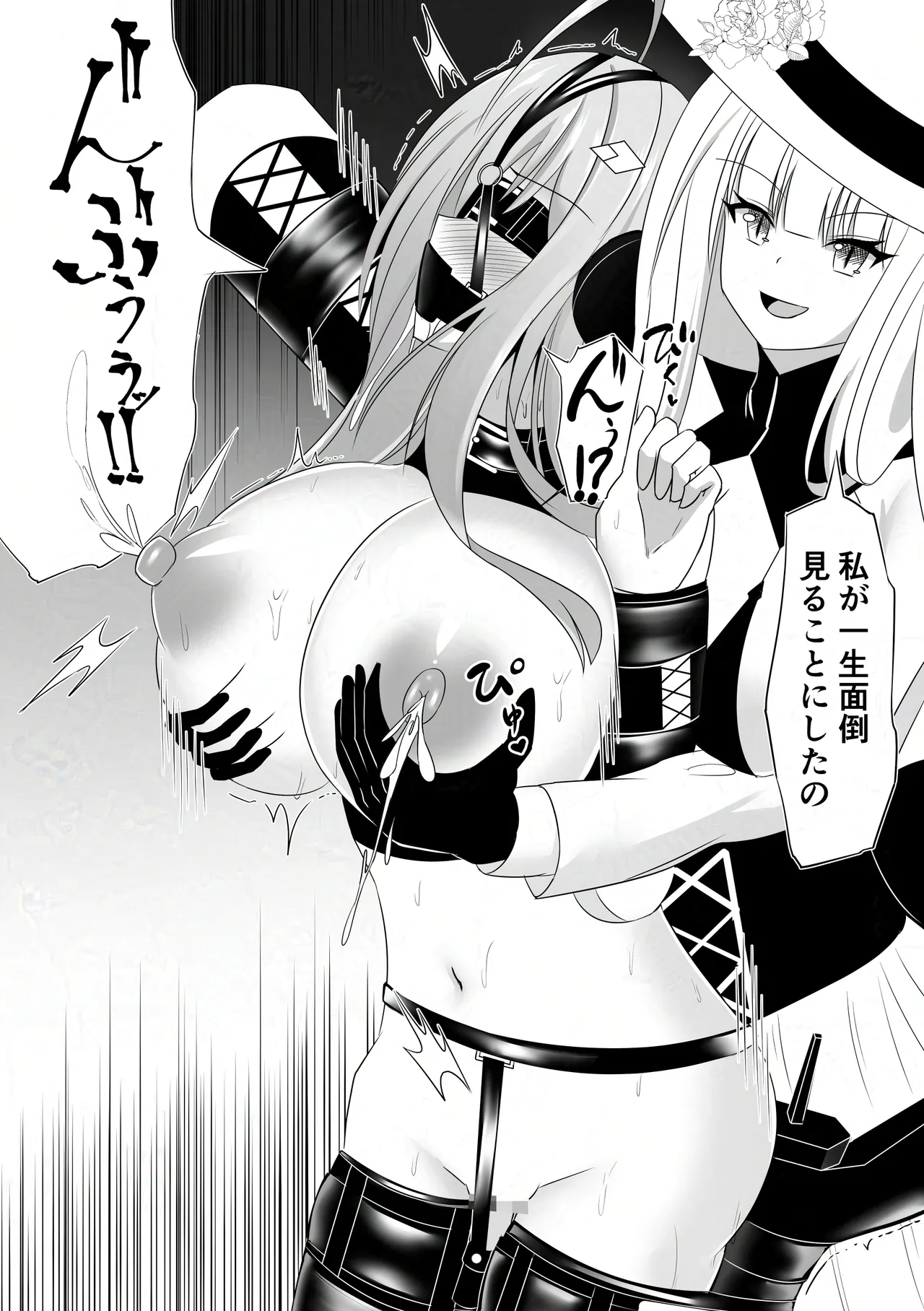 敗北少女のドキドキペット生活 Page.46