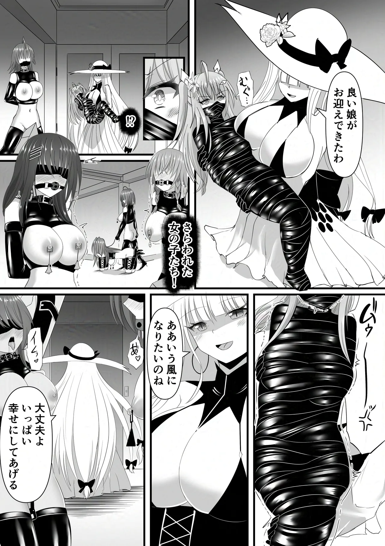 敗北少女のドキドキペット生活 Page.6