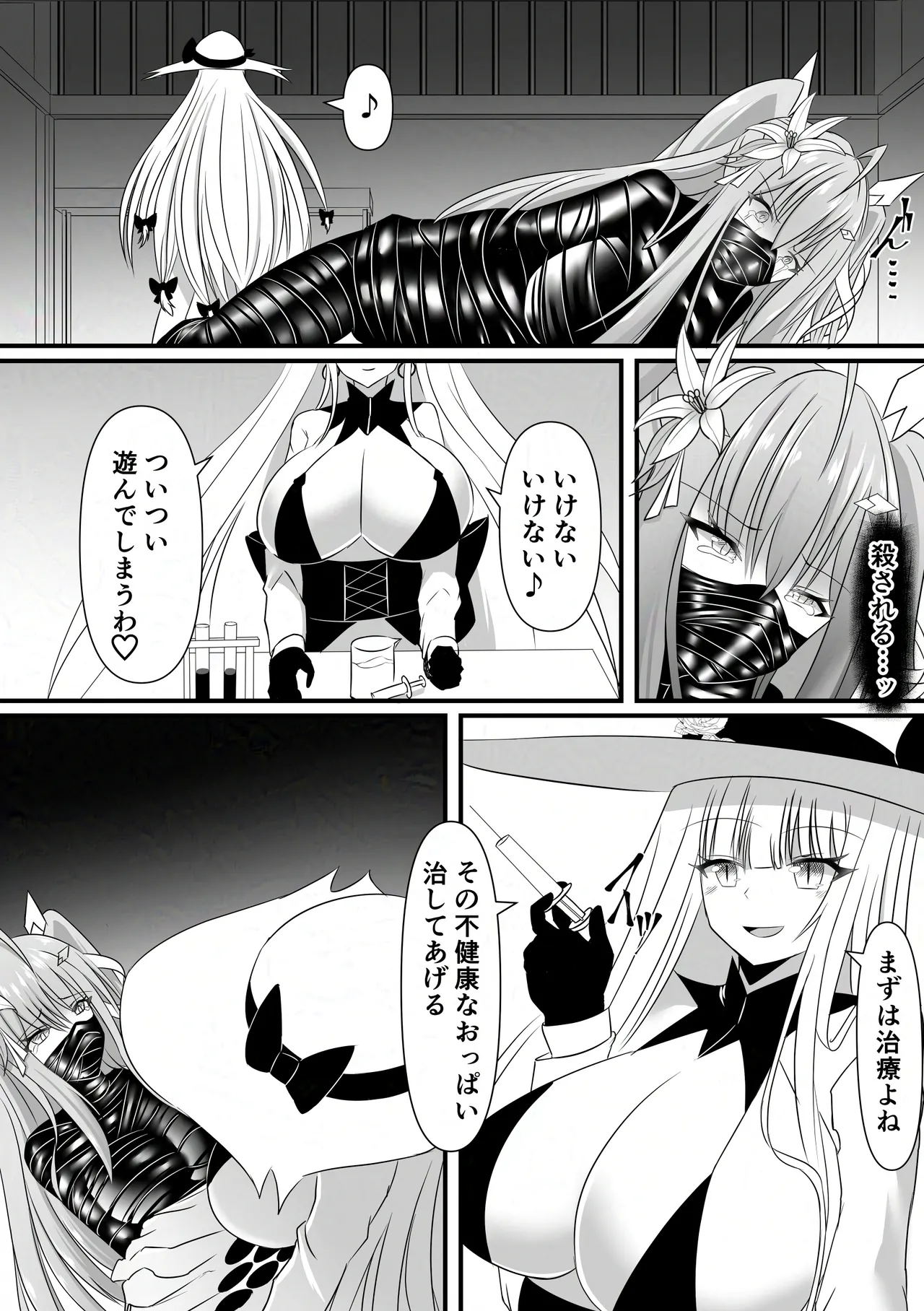 敗北少女のドキドキペット生活 Page.9