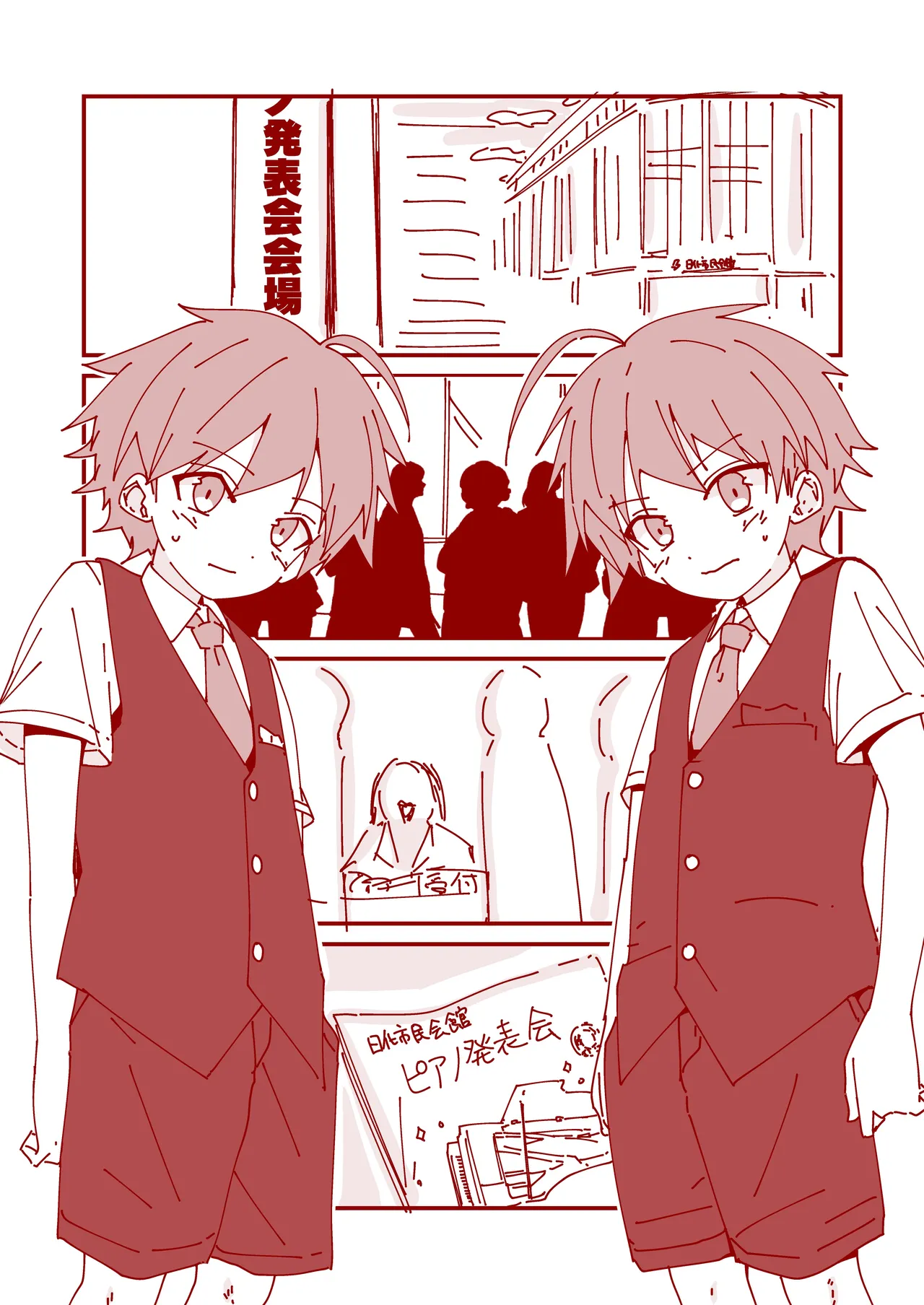 純情サラブレッド4コマ集 結翔&心翔編 Page.10