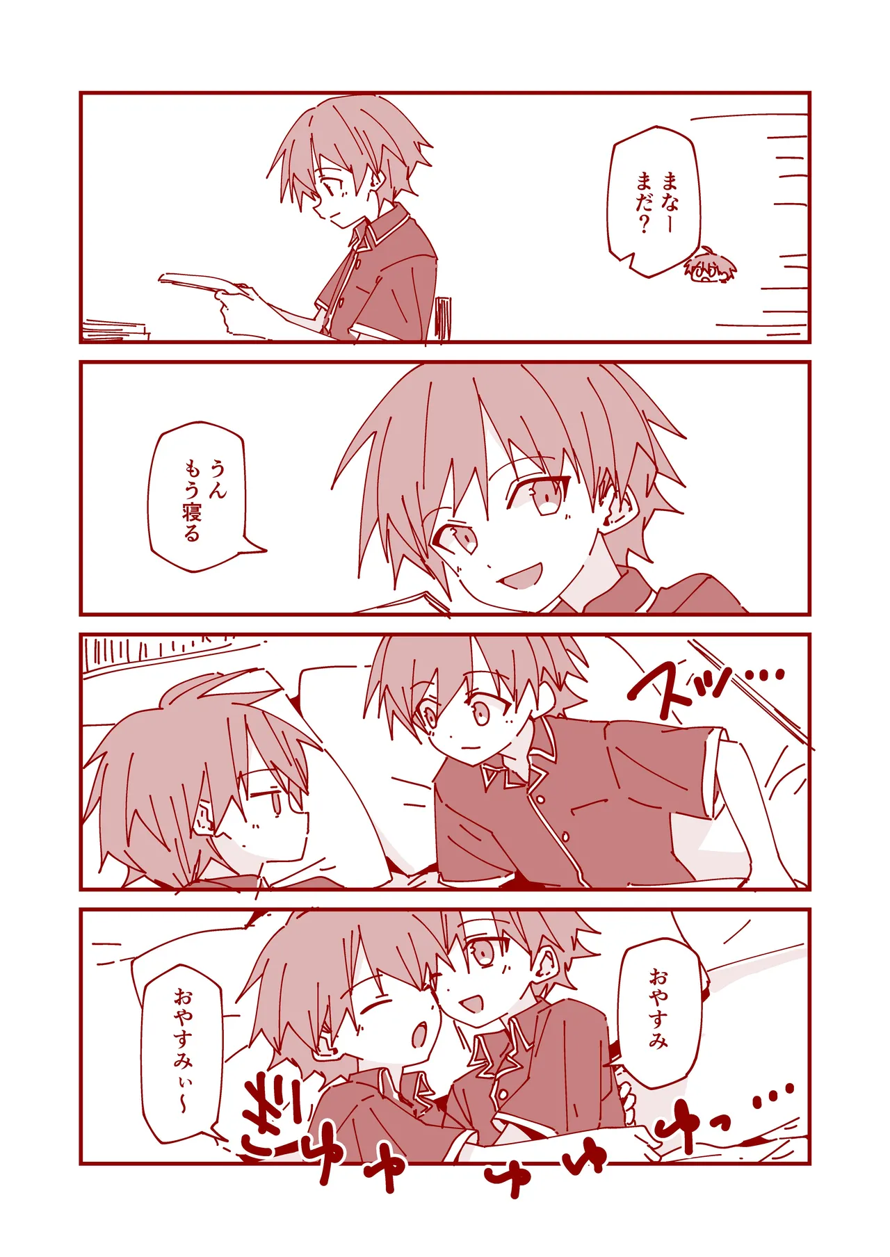 純情サラブレッド4コマ集 結翔&心翔編 Page.25