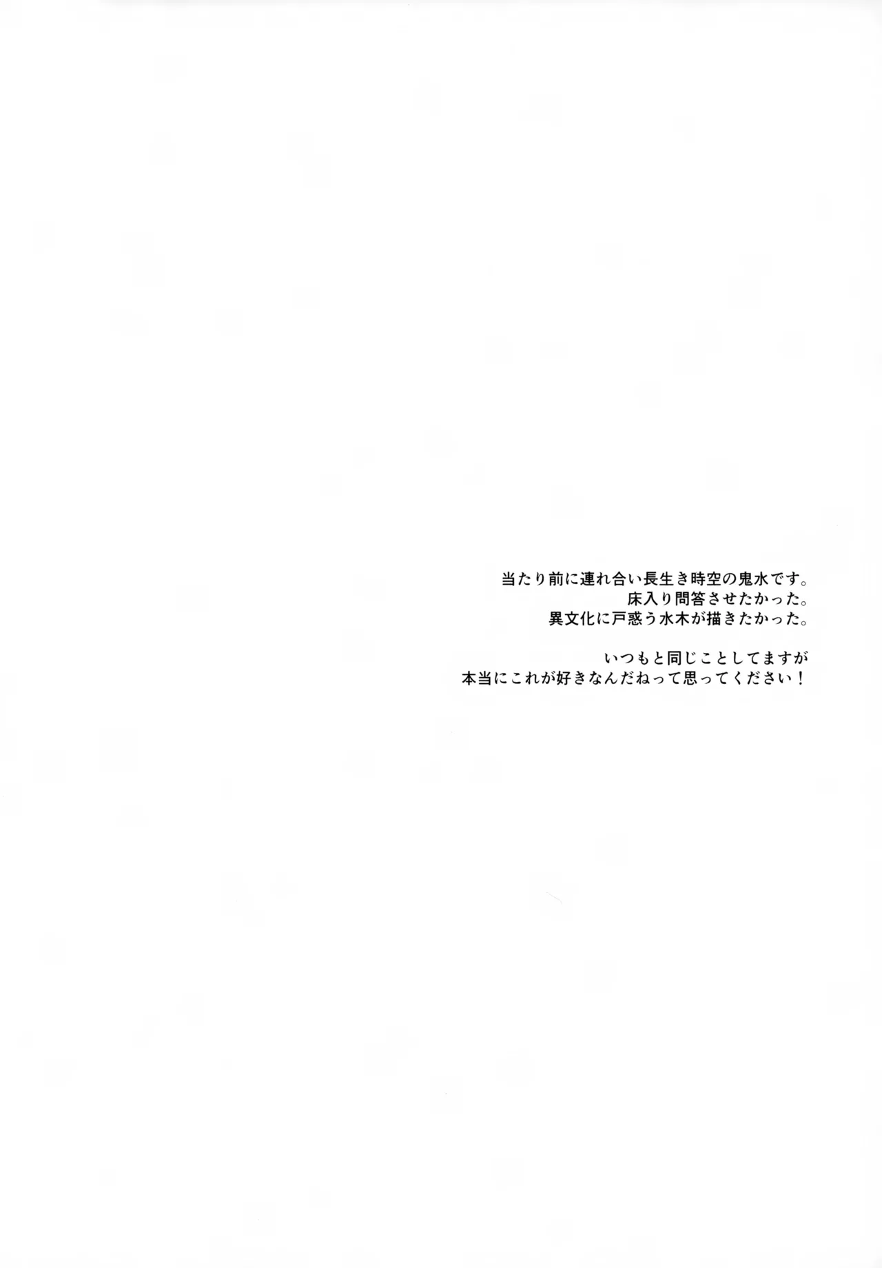 連理の枕 Page.3