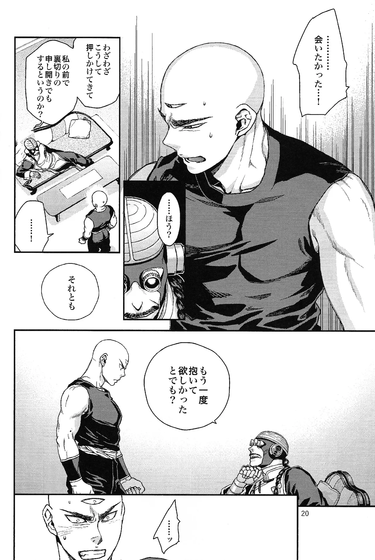 Futatabime wanai Page.17