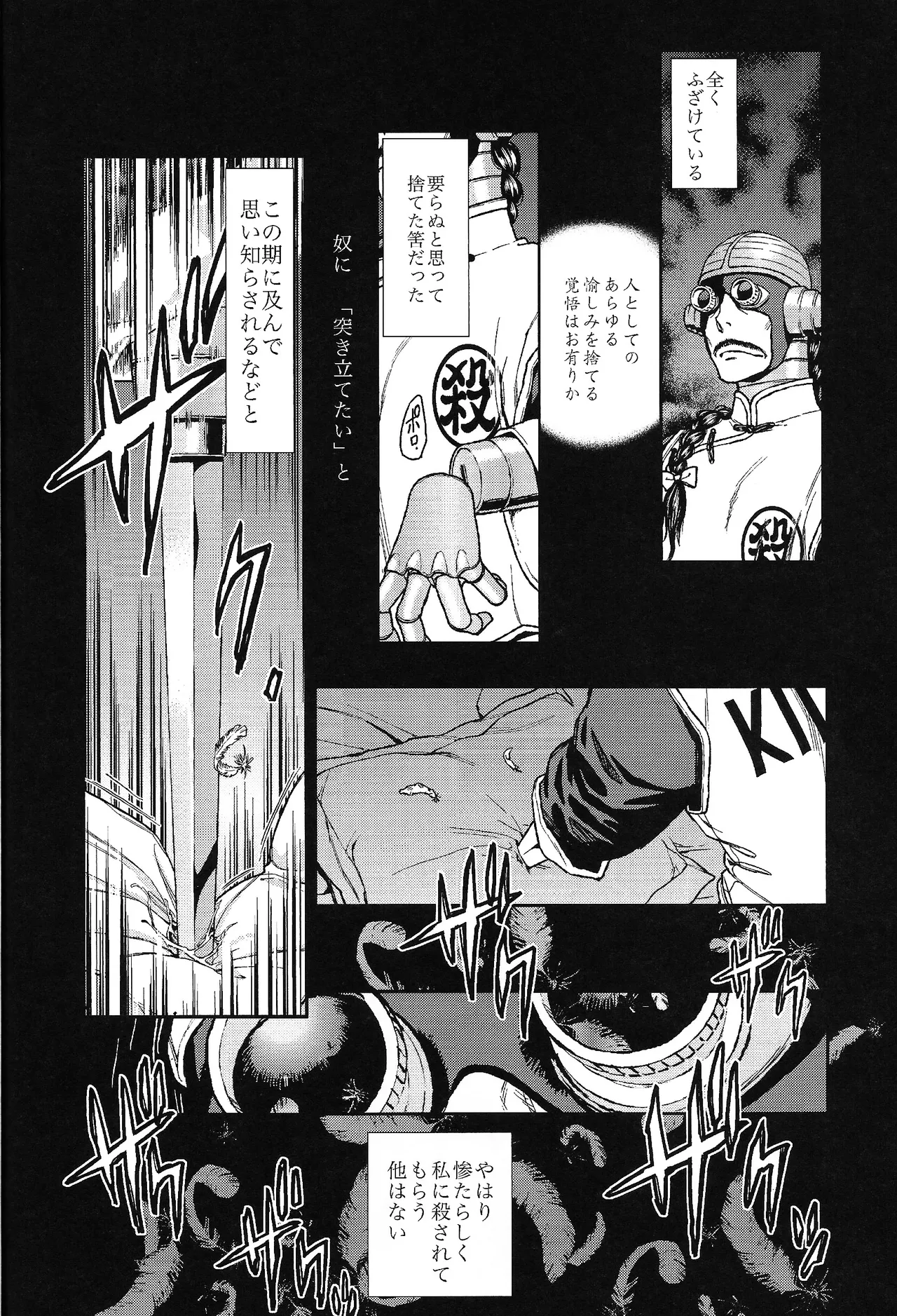 Futatabime wanai Page.27