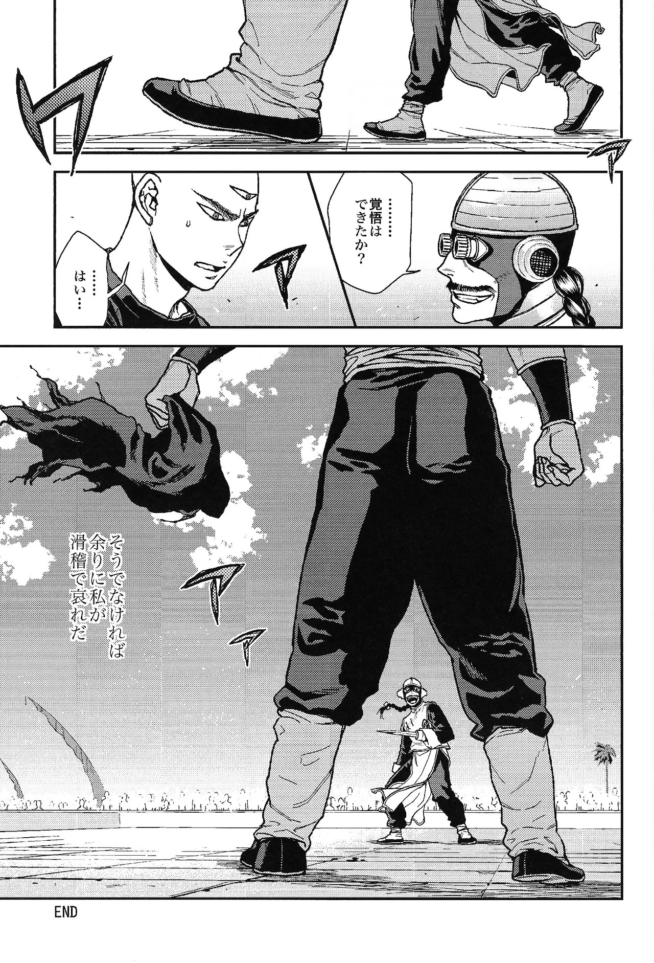 Futatabime wanai Page.28