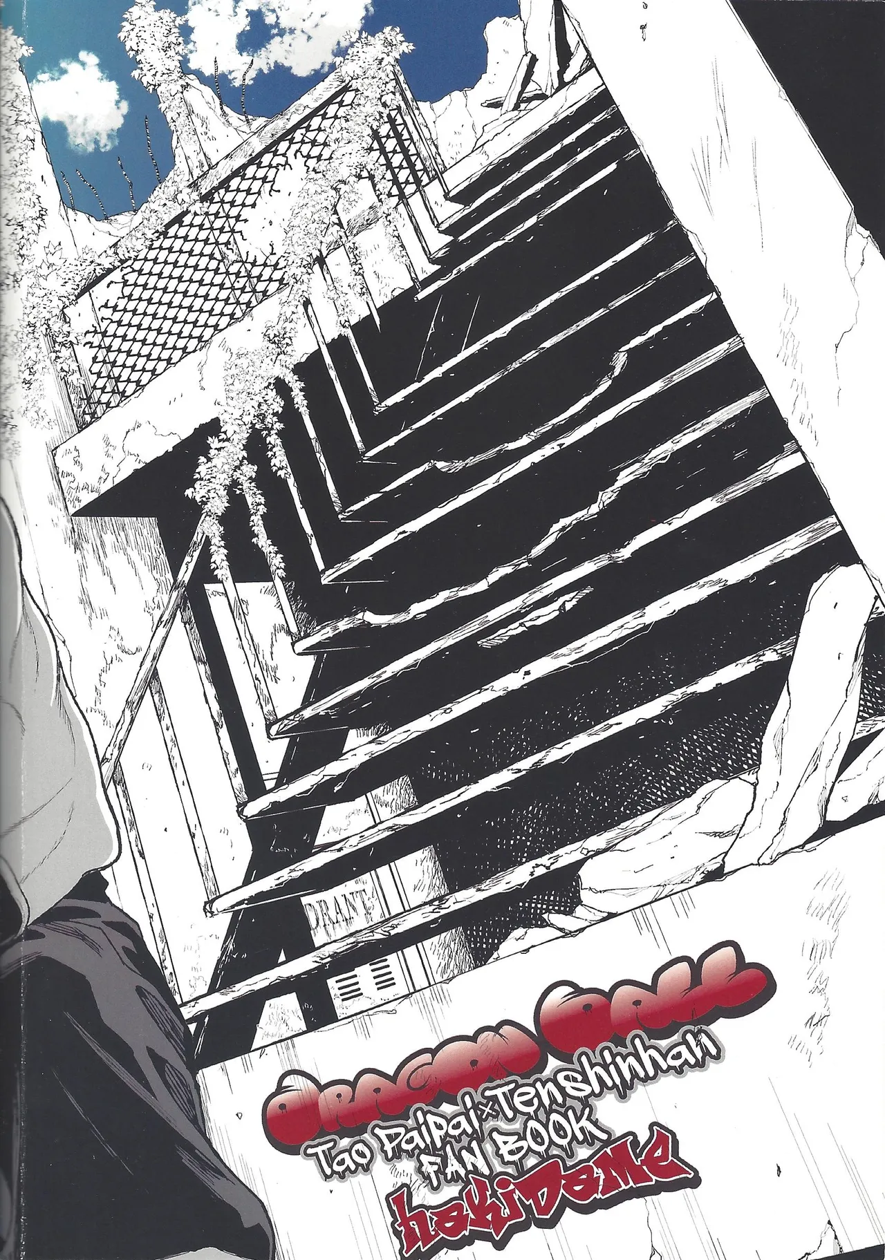 Futatabime wanai Page.30