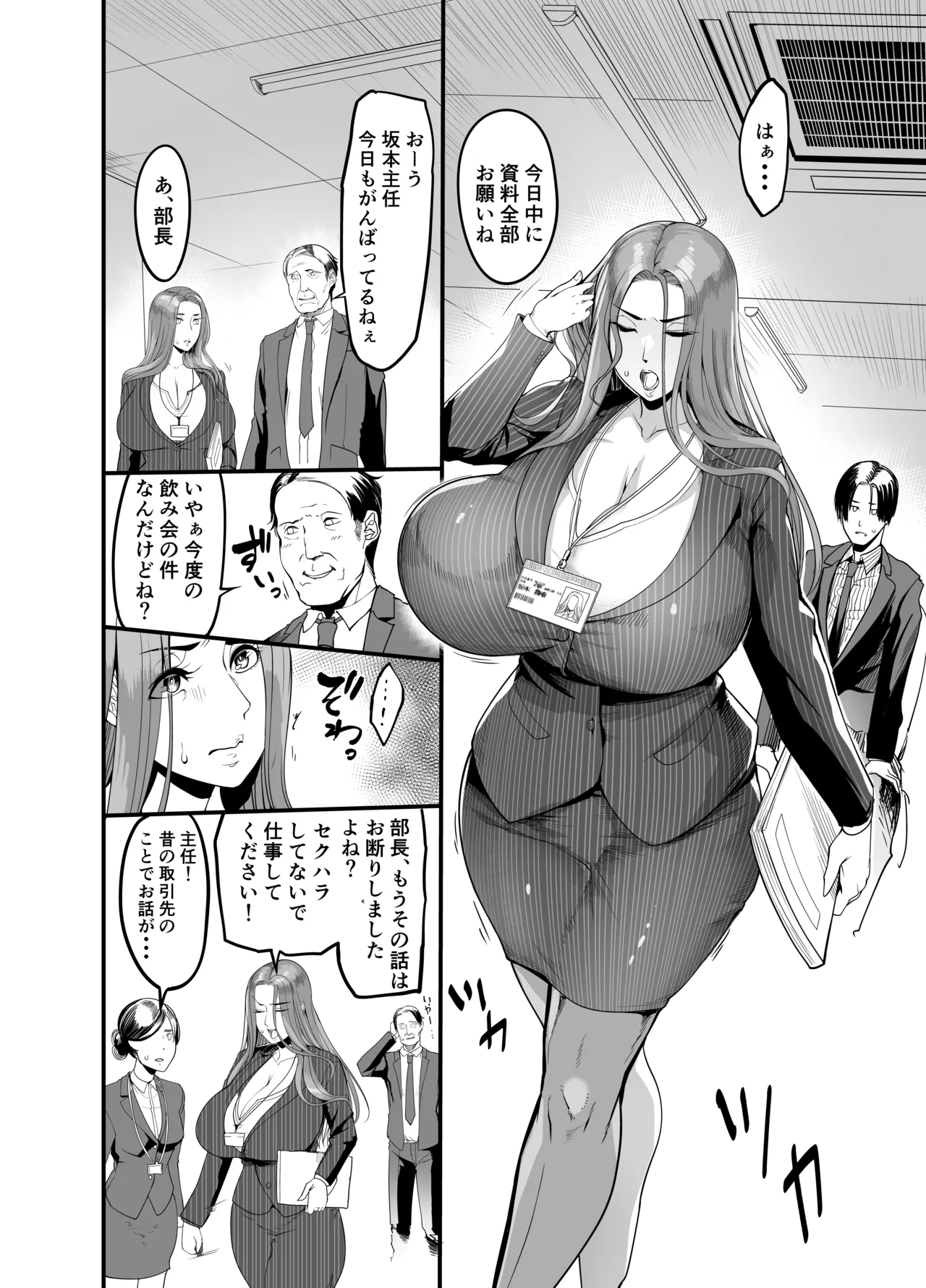 触っただけでイく女 職場のババア先輩 Page.5