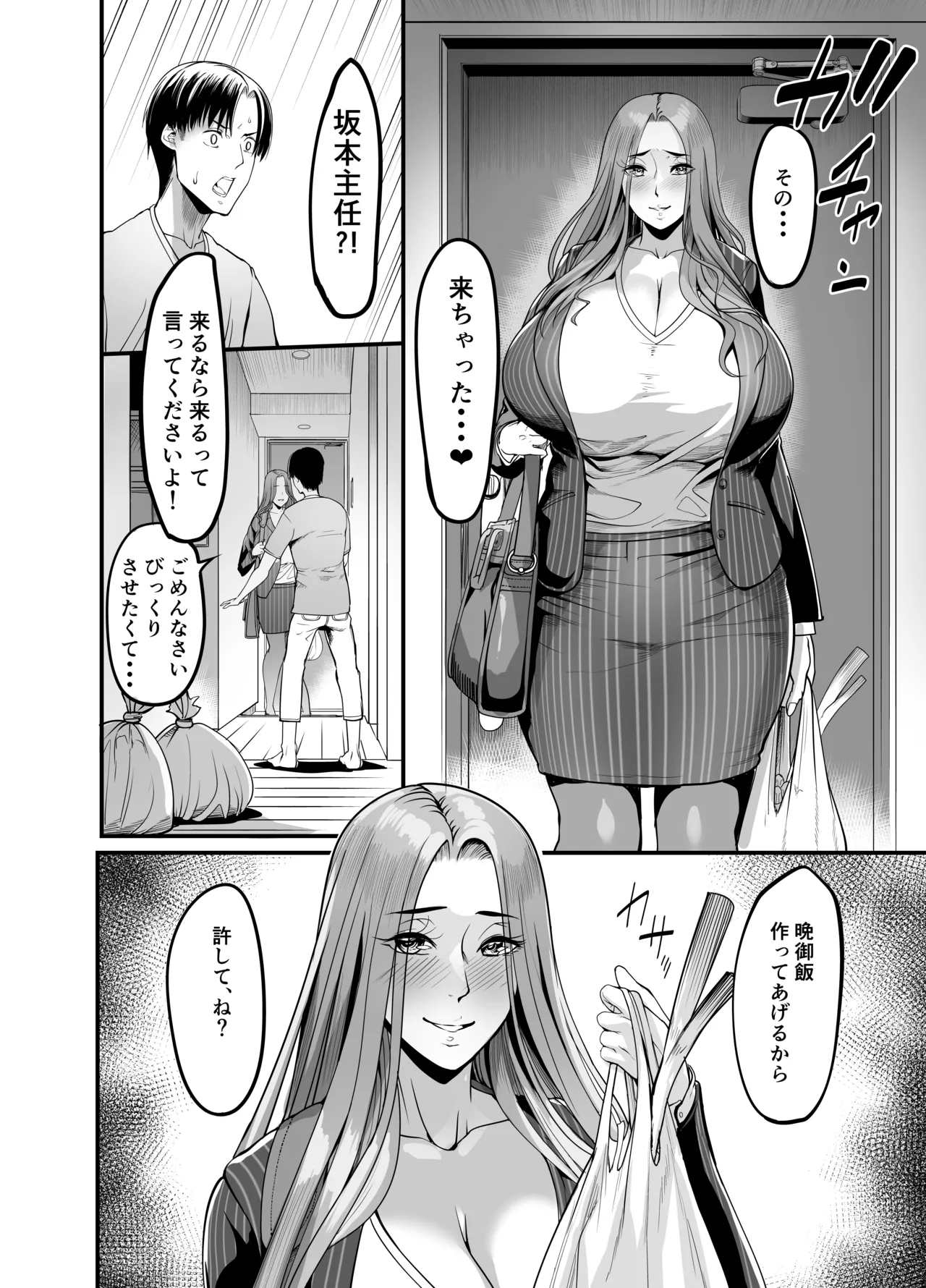 触っただけでイく女 職場のババア先輩 Page.55