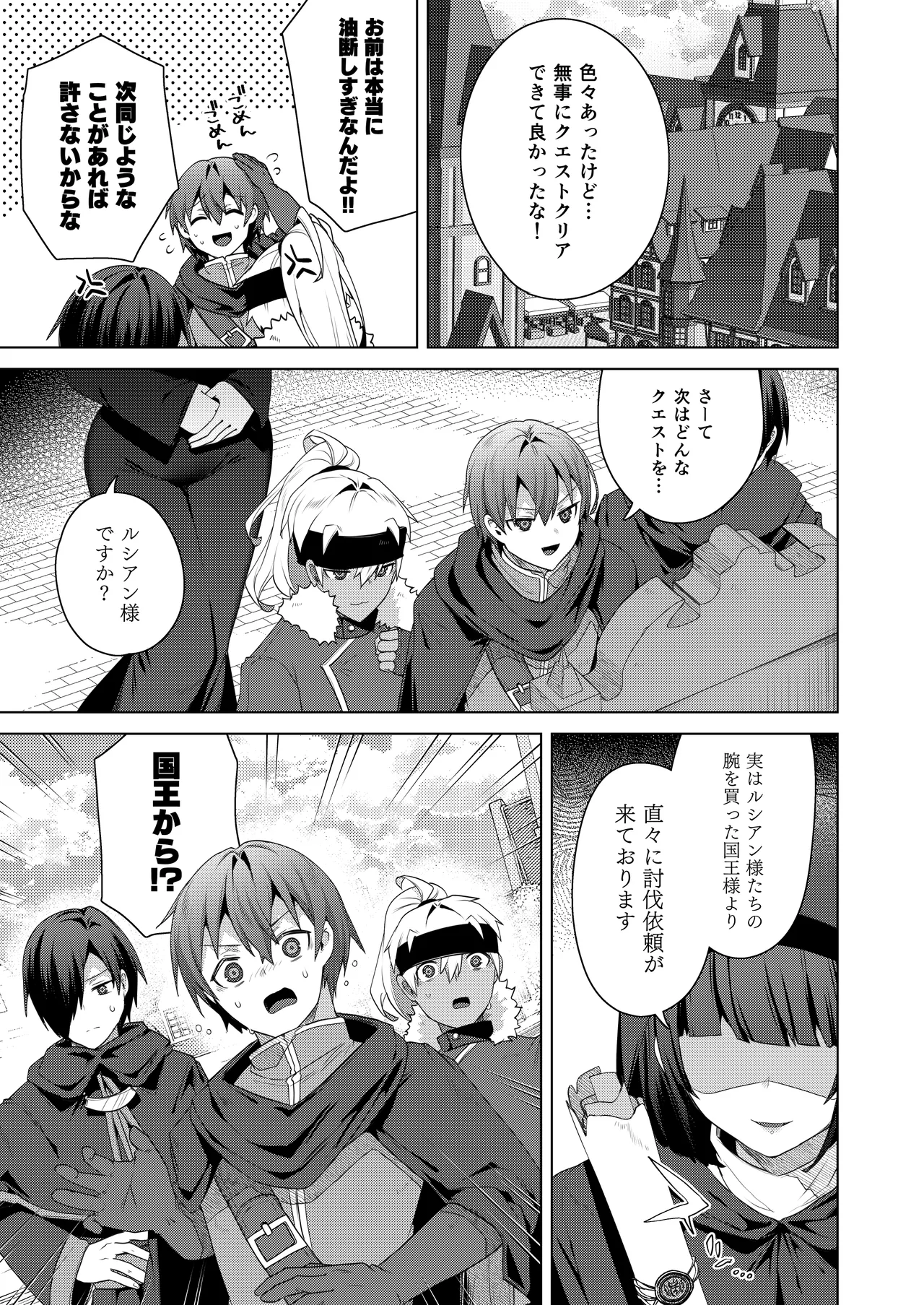 女体化すると1000倍強くなるスキルを手に入れた! 2 Page.27