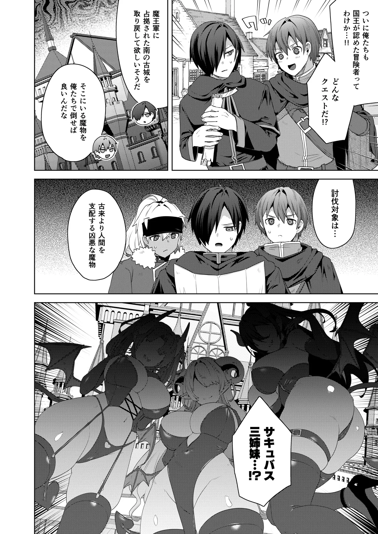 女体化すると1000倍強くなるスキルを手に入れた! 2 Page.28