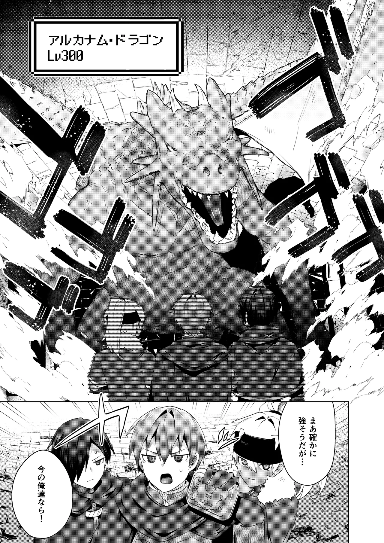 女体化すると1000倍強くなるスキルを手に入れた! 2 Page.5
