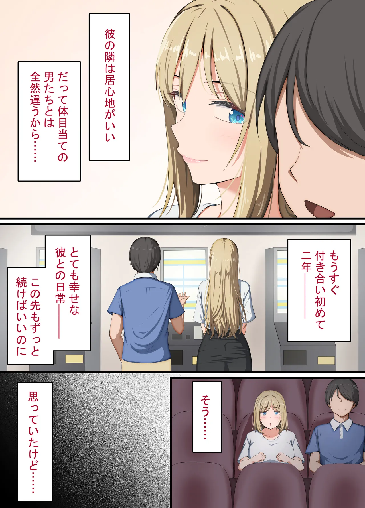 催眠おじさん ～催眠アプリで女をデカチンオナホにする話～ Page.8