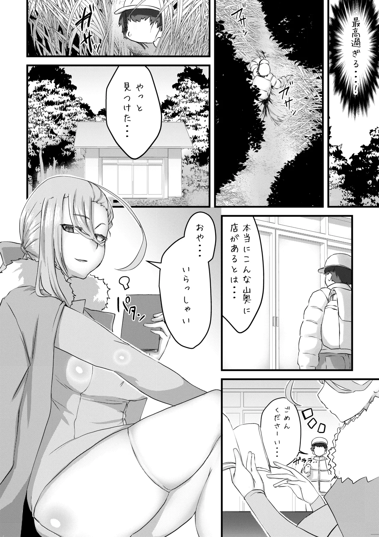 マイクローンマガジン Vol.90 Page.15