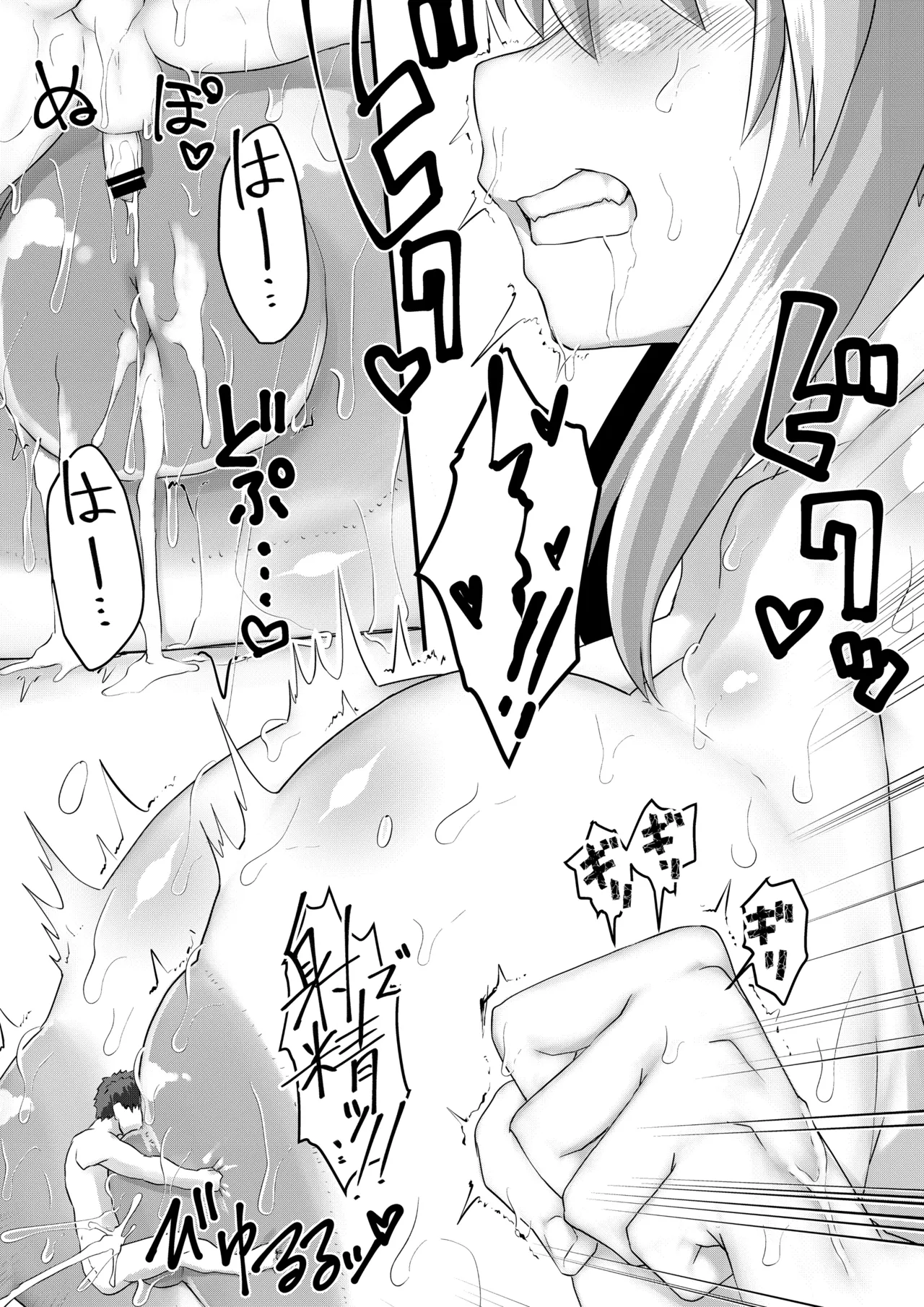 マイクローンマガジン Vol.90 Page.31