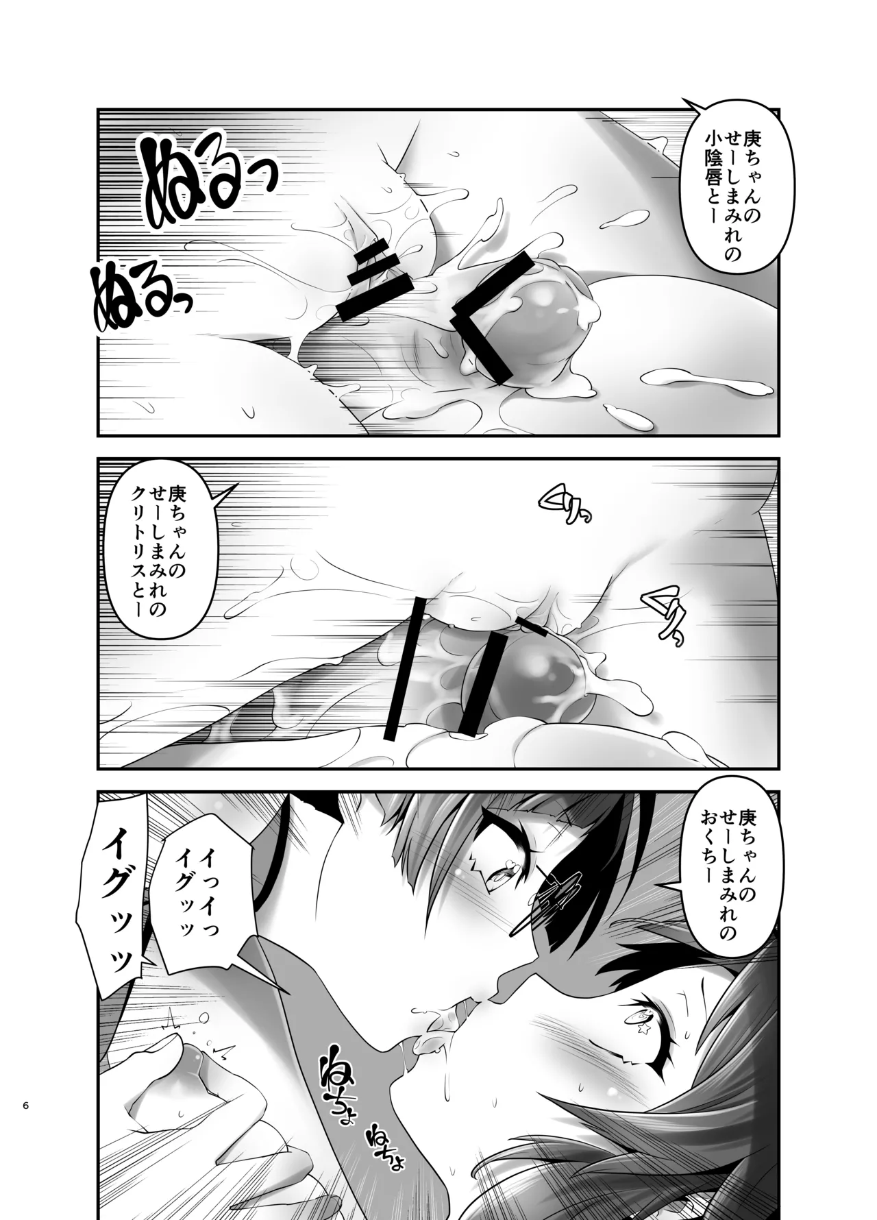 俺が分裂して異世界でTSする話 13 Page.6