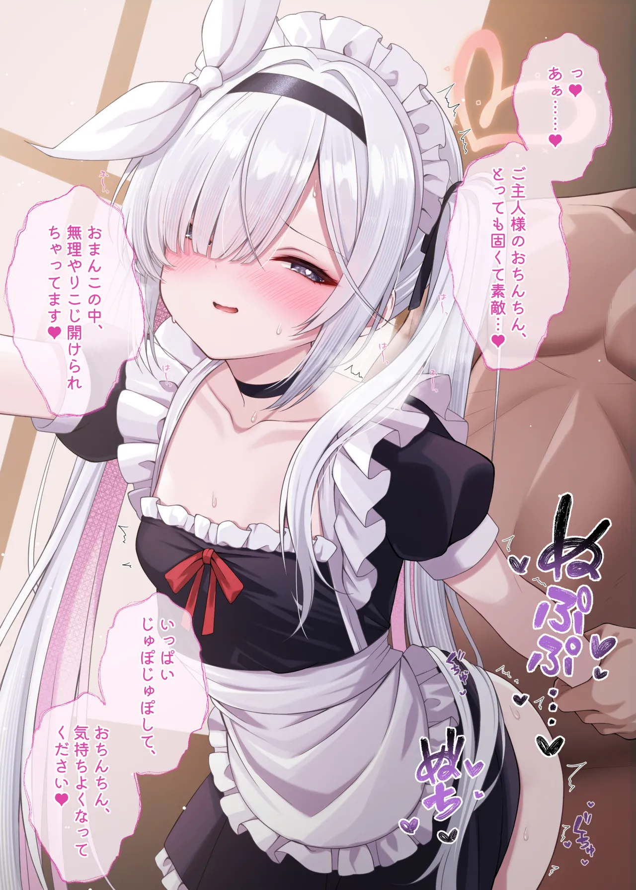 先生の嫁はプラナちゃん3 Page.17