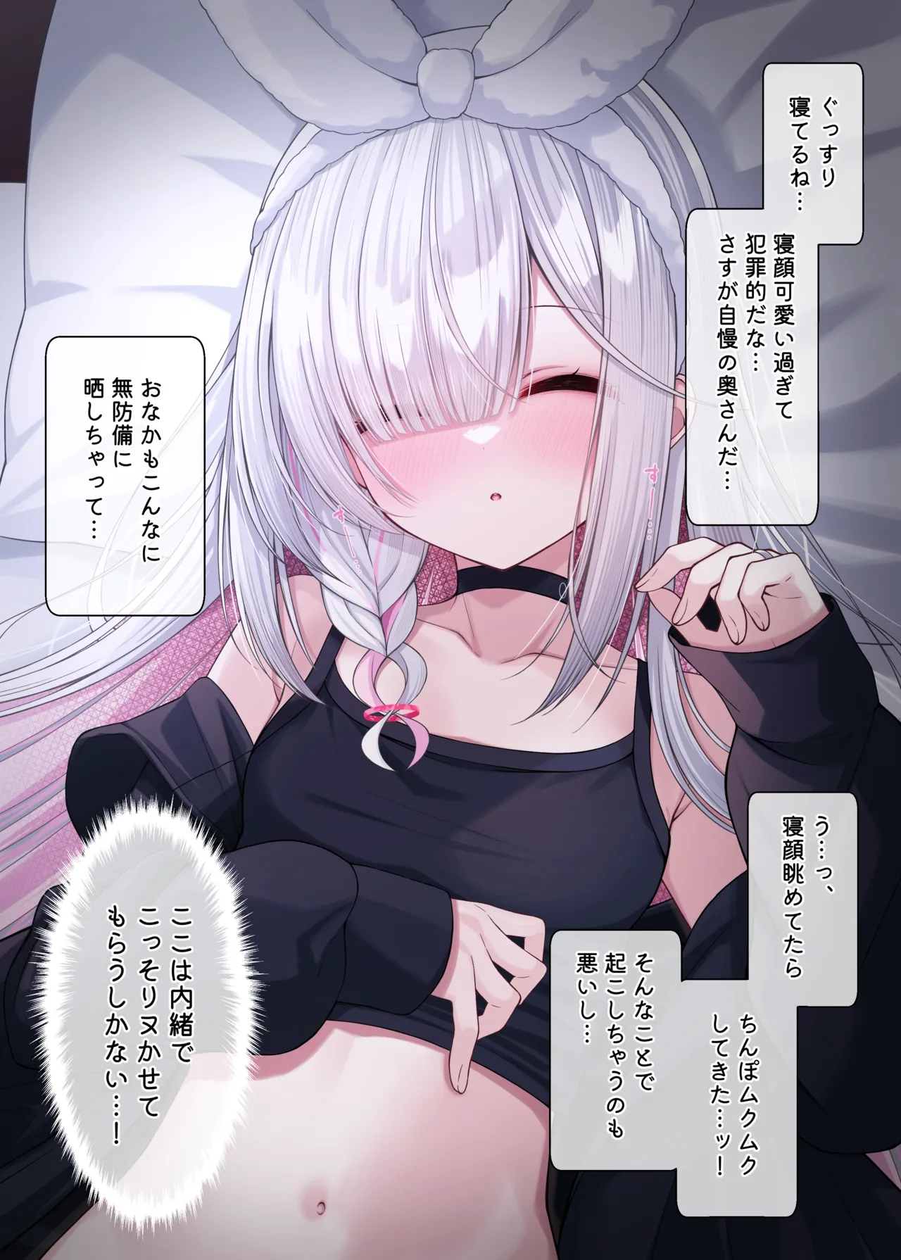 先生の嫁はプラナちゃん3 Page.3