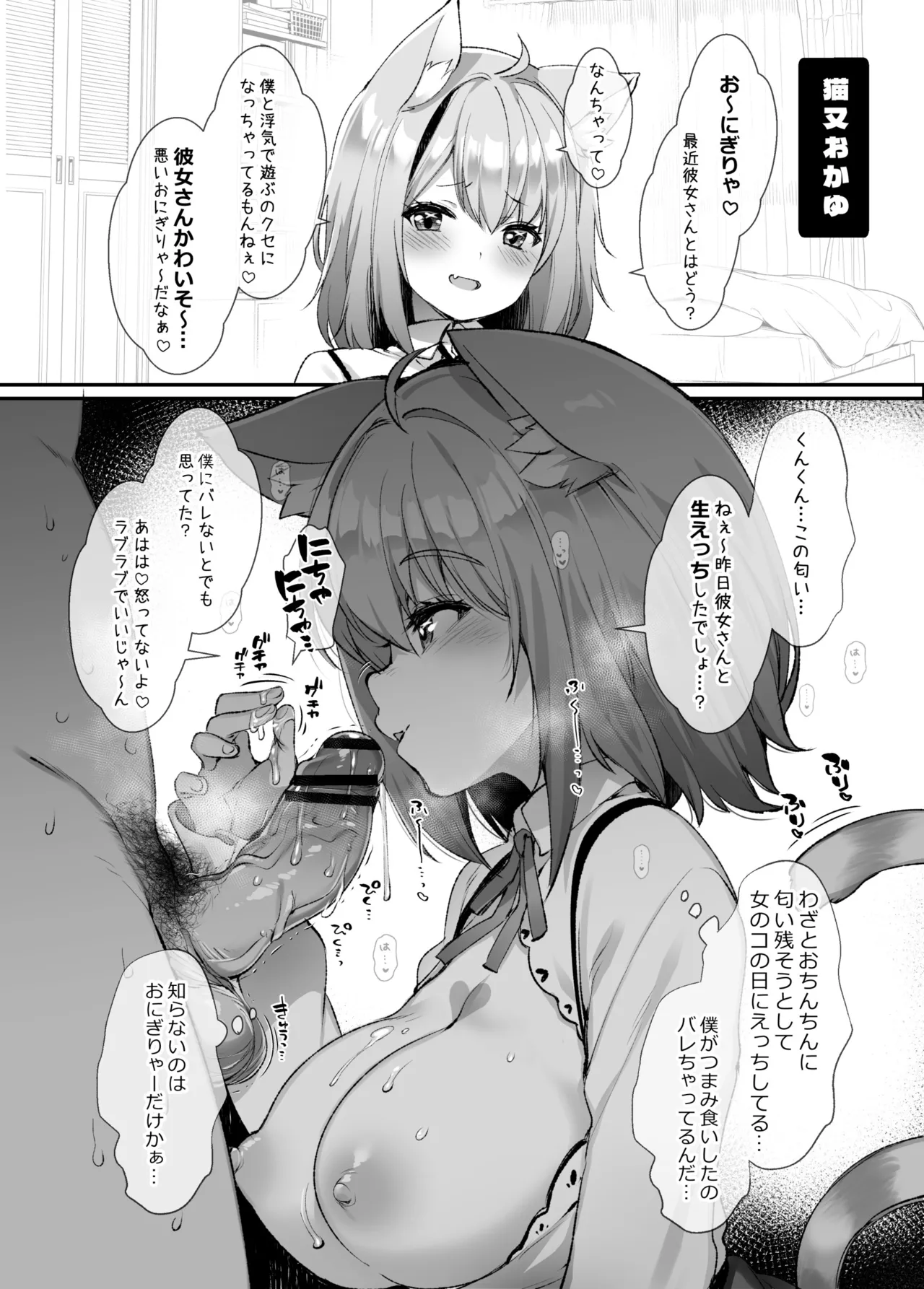 C102会場限定おまけ本 Vの子たちに乗っかられたい! Page.24