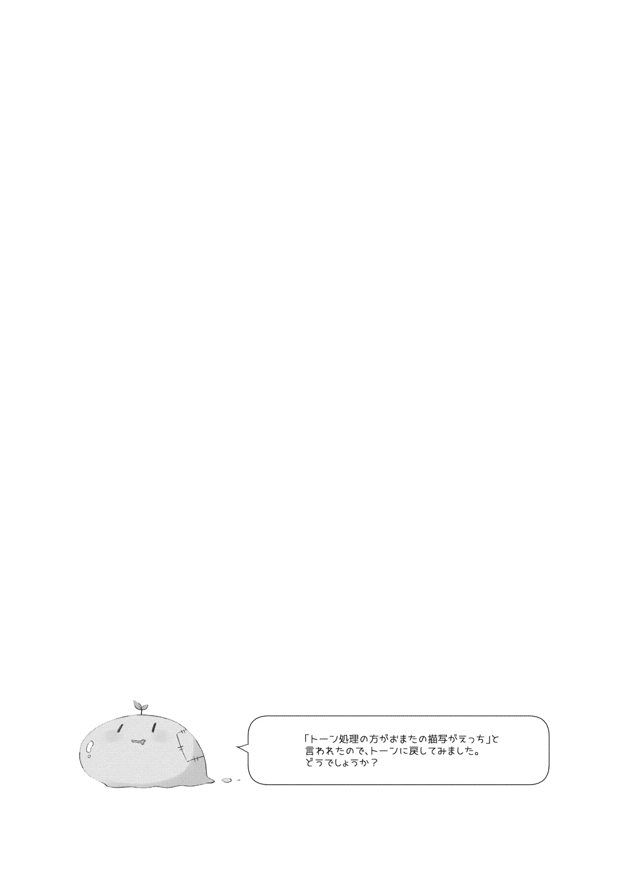 TSメスガキオナサポ配信 Page.55