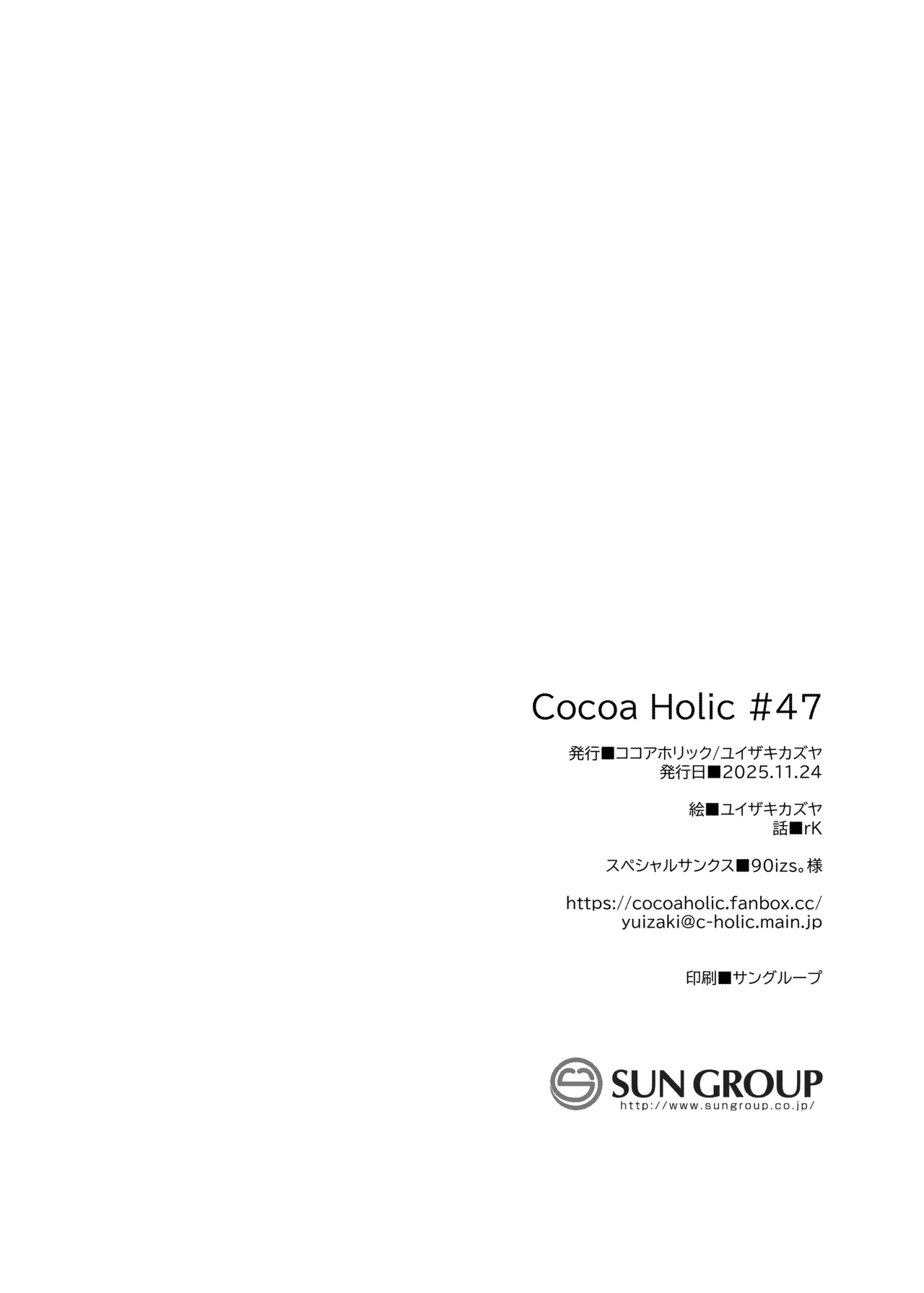 TSメスガキオナサポ配信 Page.56