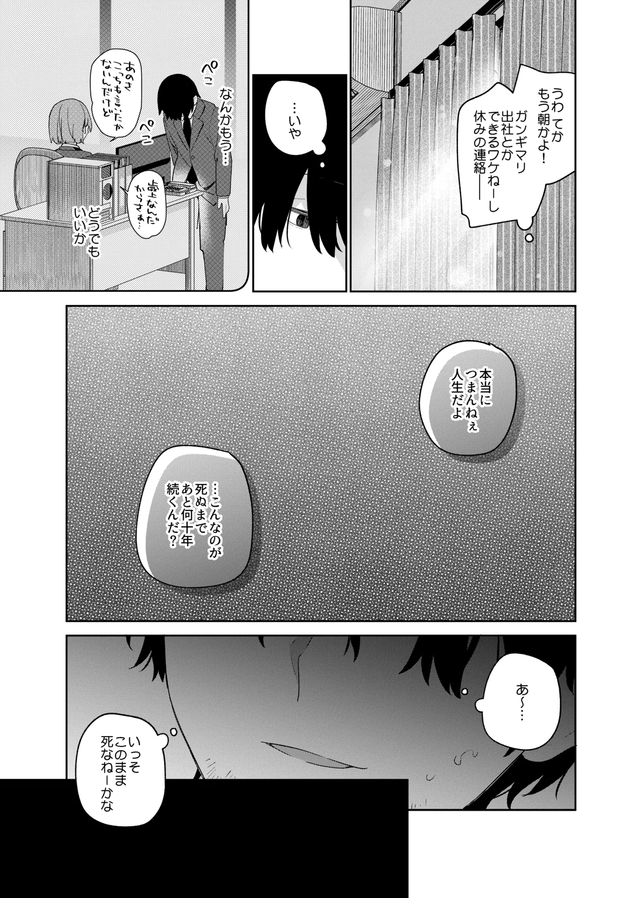 TSメスガキオナサポ配信 Page.7