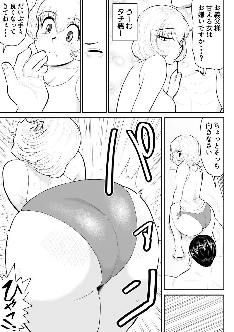浮気インタビュー3 Page.13