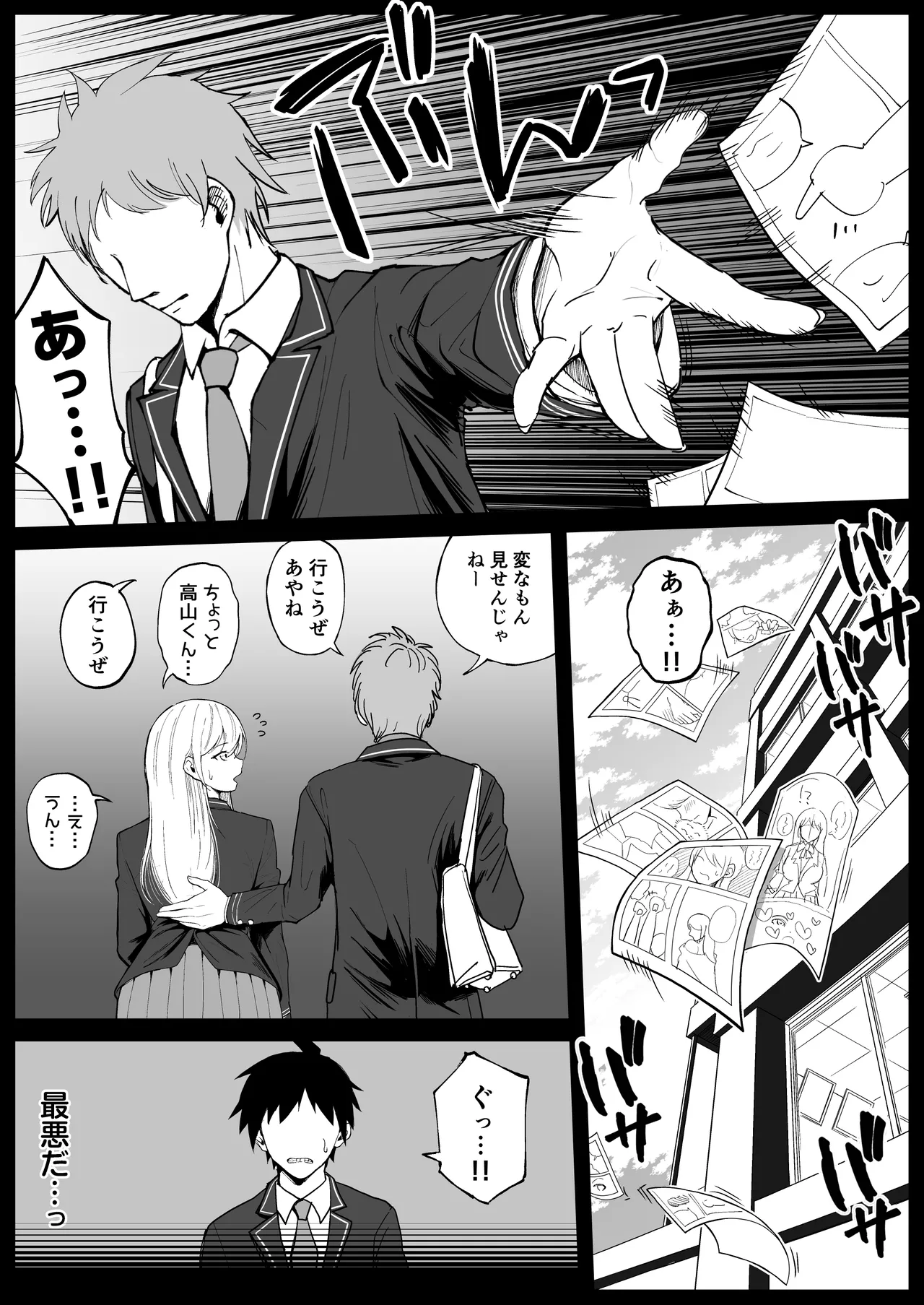 国内最高峰の財閥JKに催●かけてエロ漫画風孕まセックス Page.10