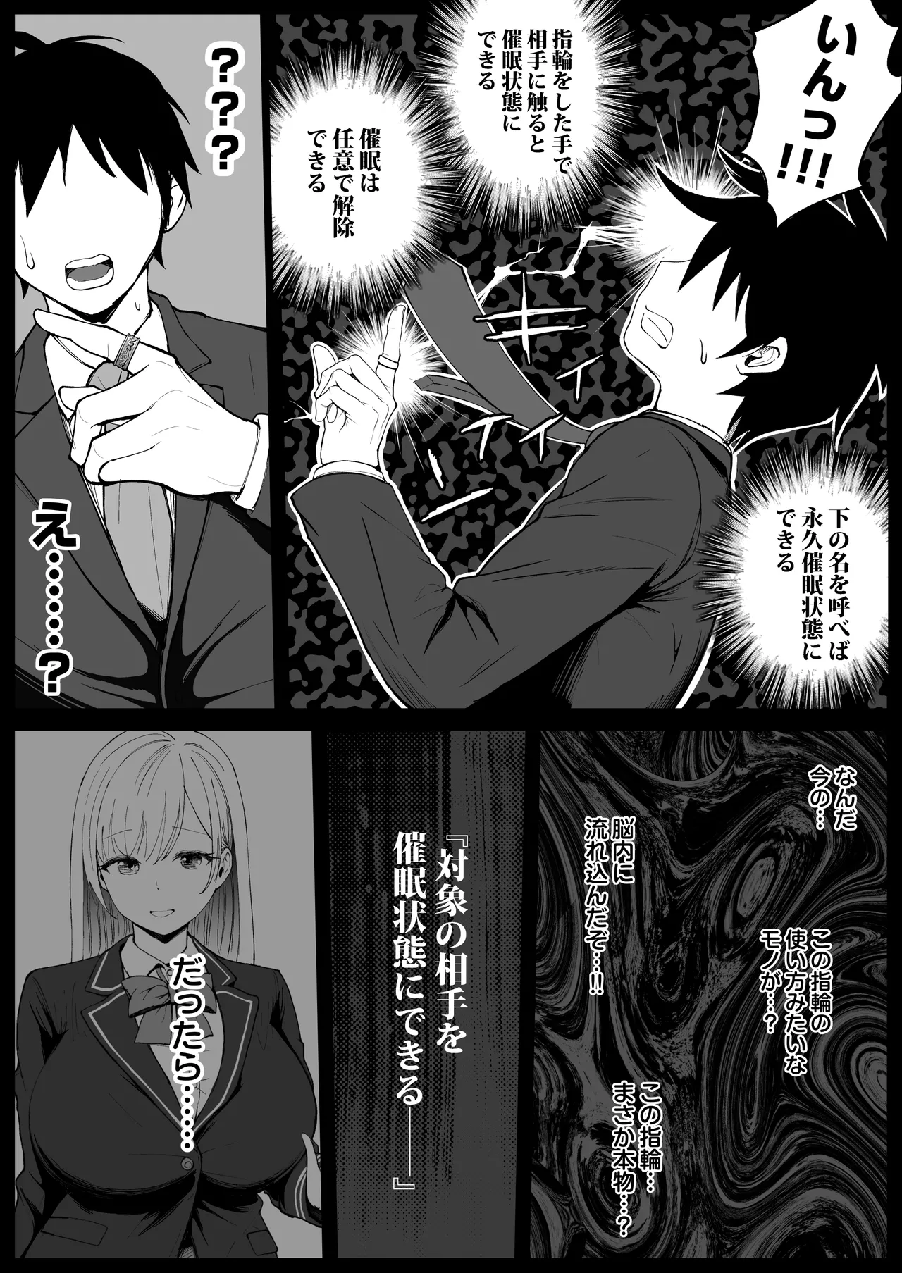 国内最高峰の財閥JKに催●かけてエロ漫画風孕まセックス Page.12
