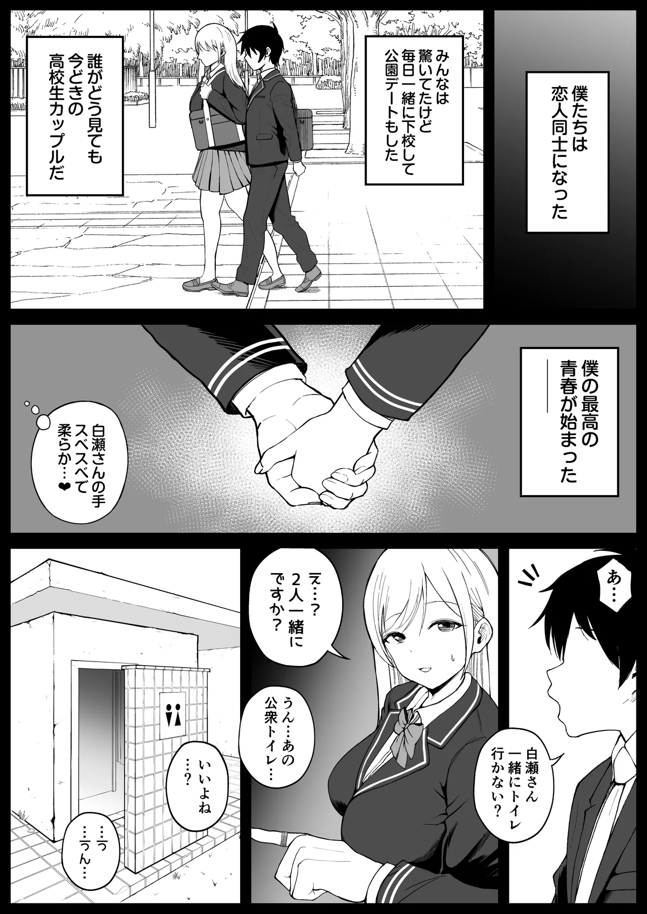 国内最高峰の財閥JKに催●かけてエロ漫画風孕まセックス Page.32