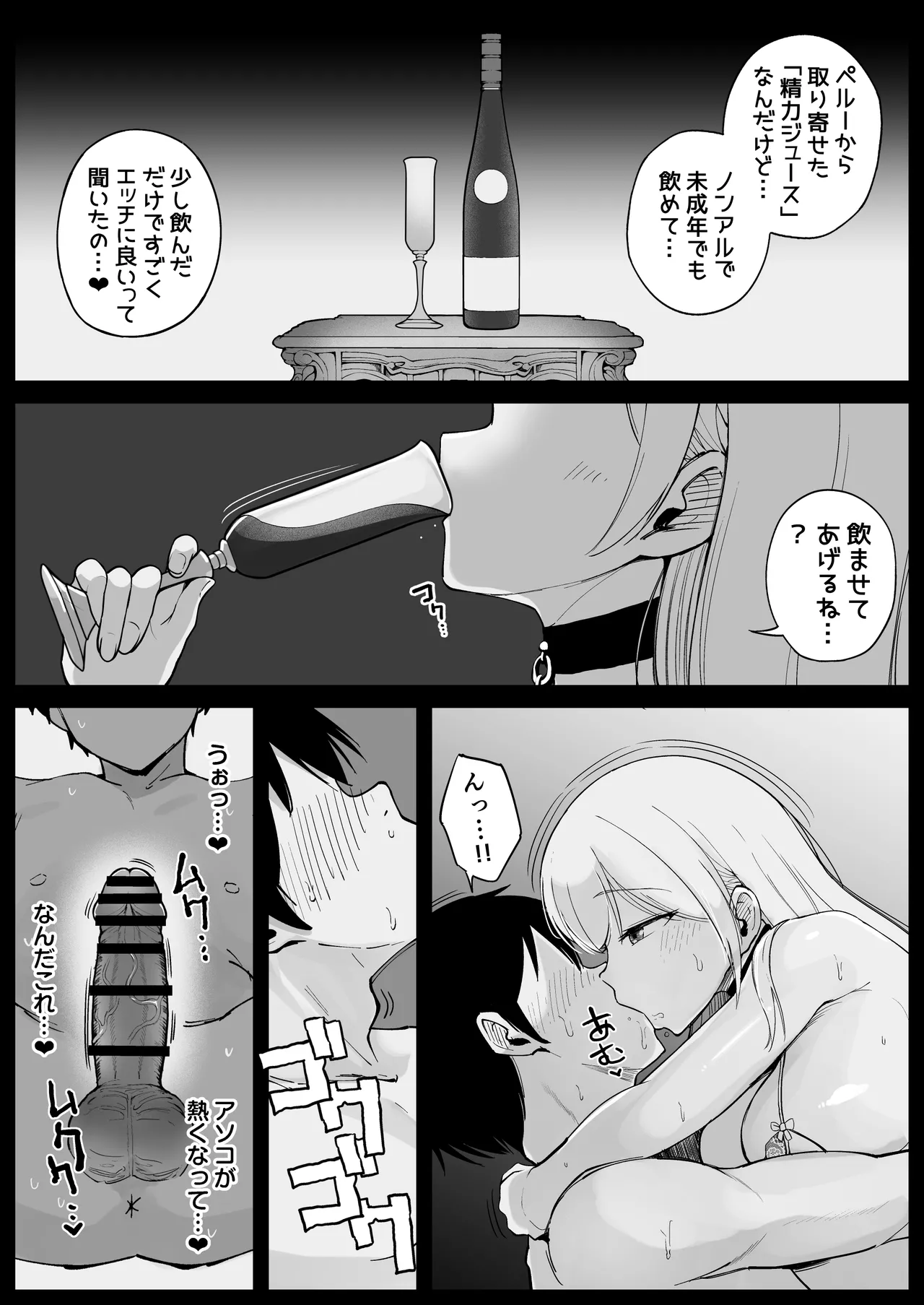 国内最高峰の財閥JKに催●かけてエロ漫画風孕まセックス Page.47