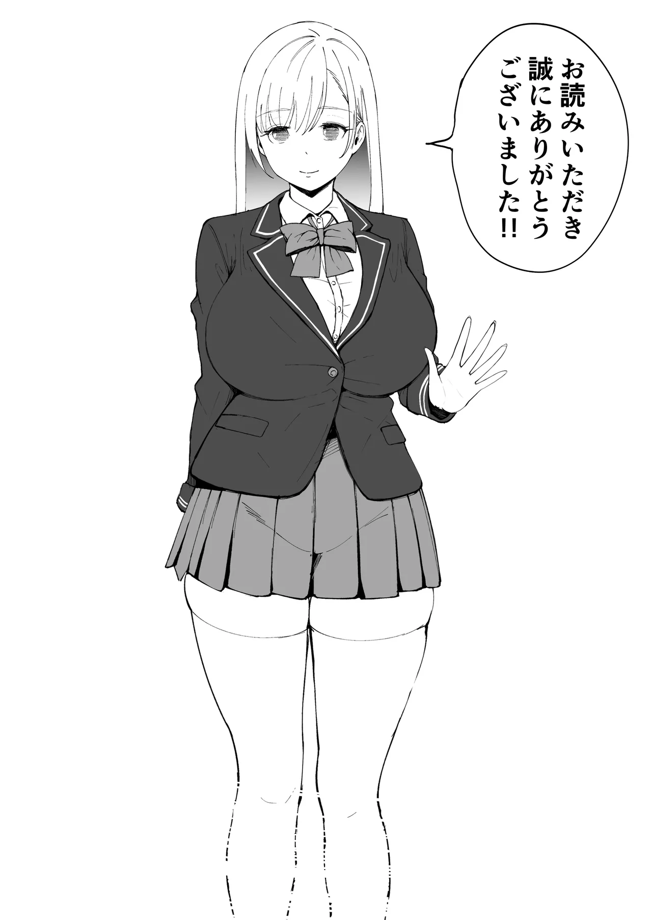 国内最高峰の財閥JKに催●かけてエロ漫画風孕まセックス Page.69