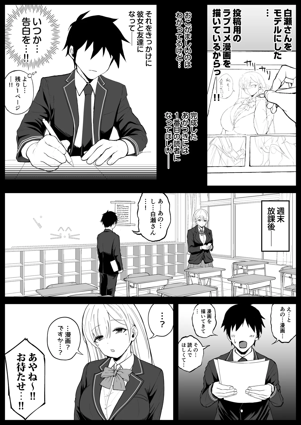 国内最高峰の財閥JKに催●かけてエロ漫画風孕まセックス Page.8