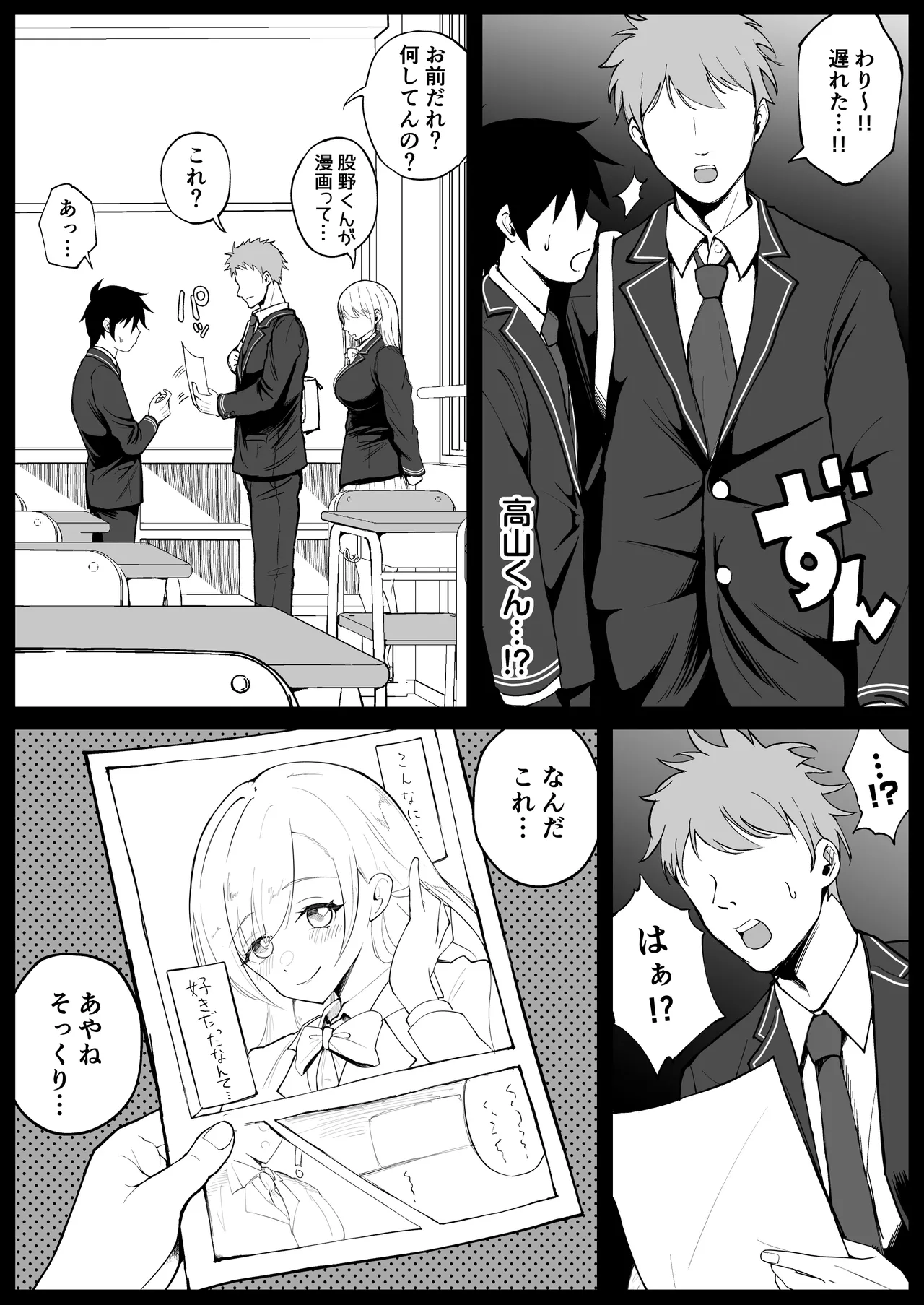 国内最高峰の財閥JKに催●かけてエロ漫画風孕まセックス Page.9
