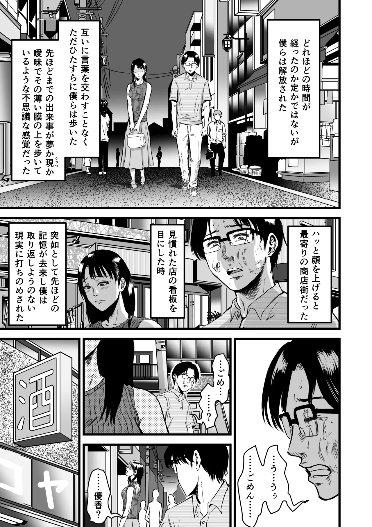 彼女献上 Page.92