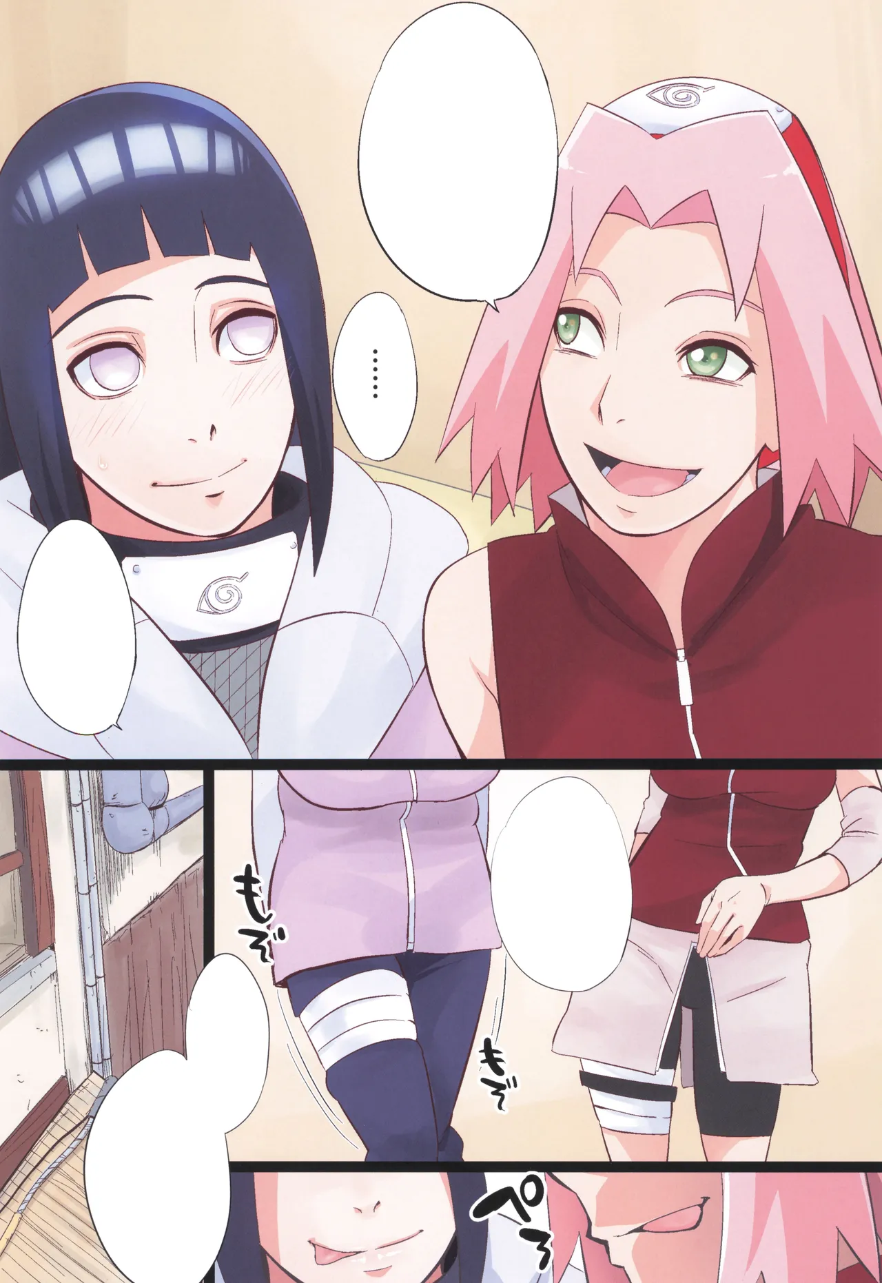 NARUTOP 106 Page.4